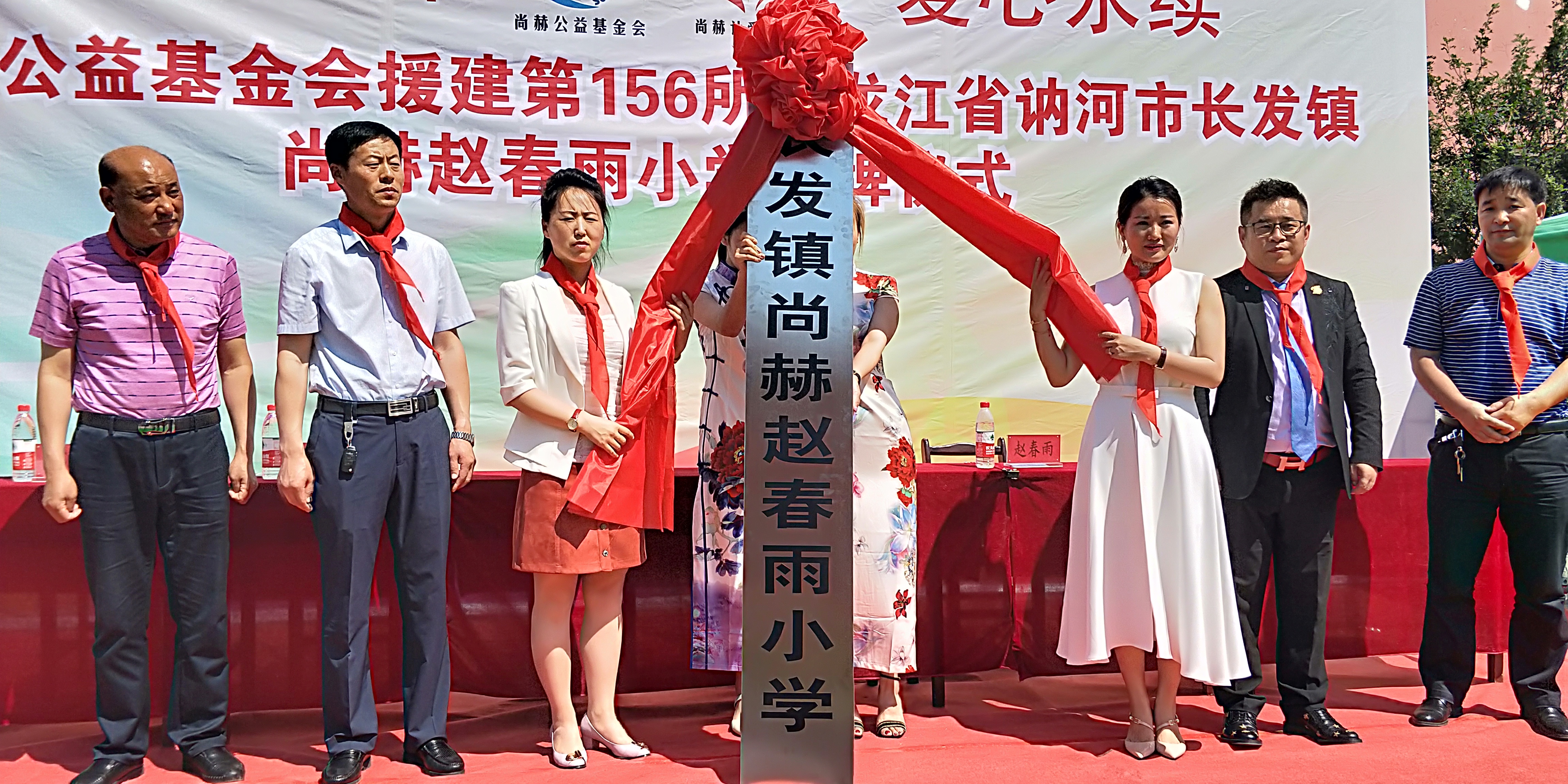 第156所 讷河市长发镇星空网页版登录入口赵春雨小学