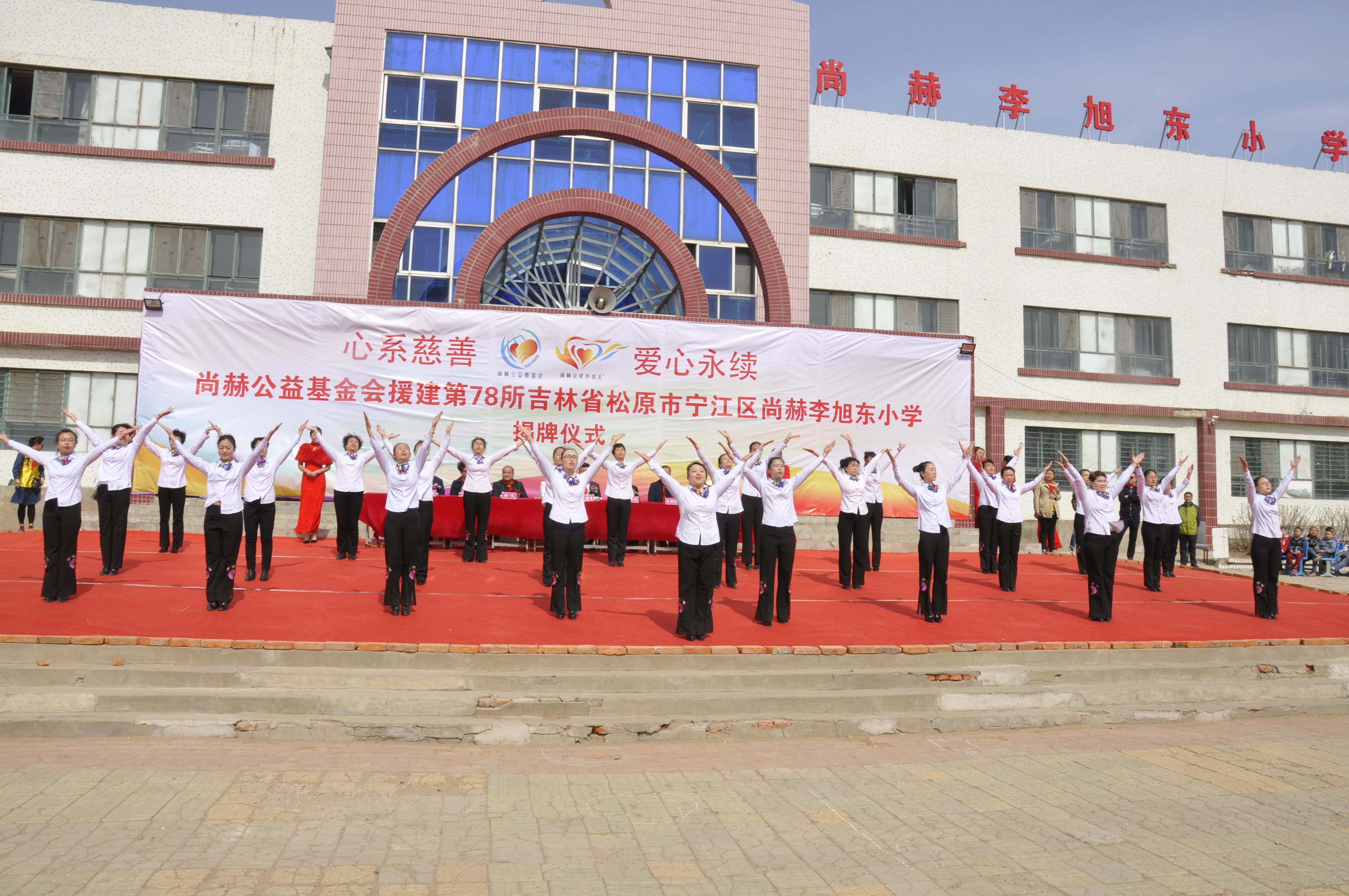 第78所 松原市宁江区星空网页版登录入口李旭东小学 第78所 松原市宁江区星空网页版登录入口李旭东小学