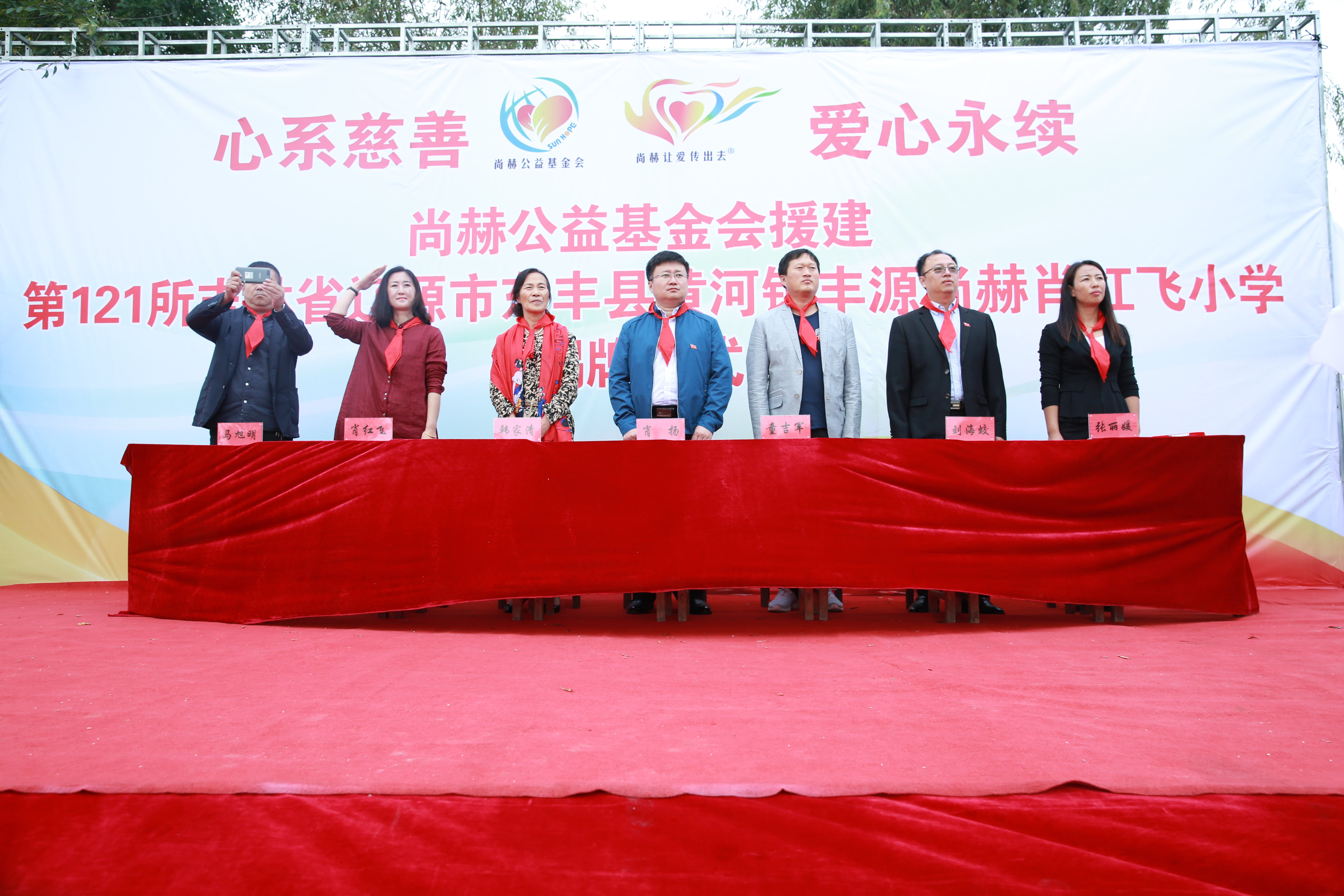 第121所 辽源市东丰县黄河镇丰源星空网页版登录入口肖红飞小学