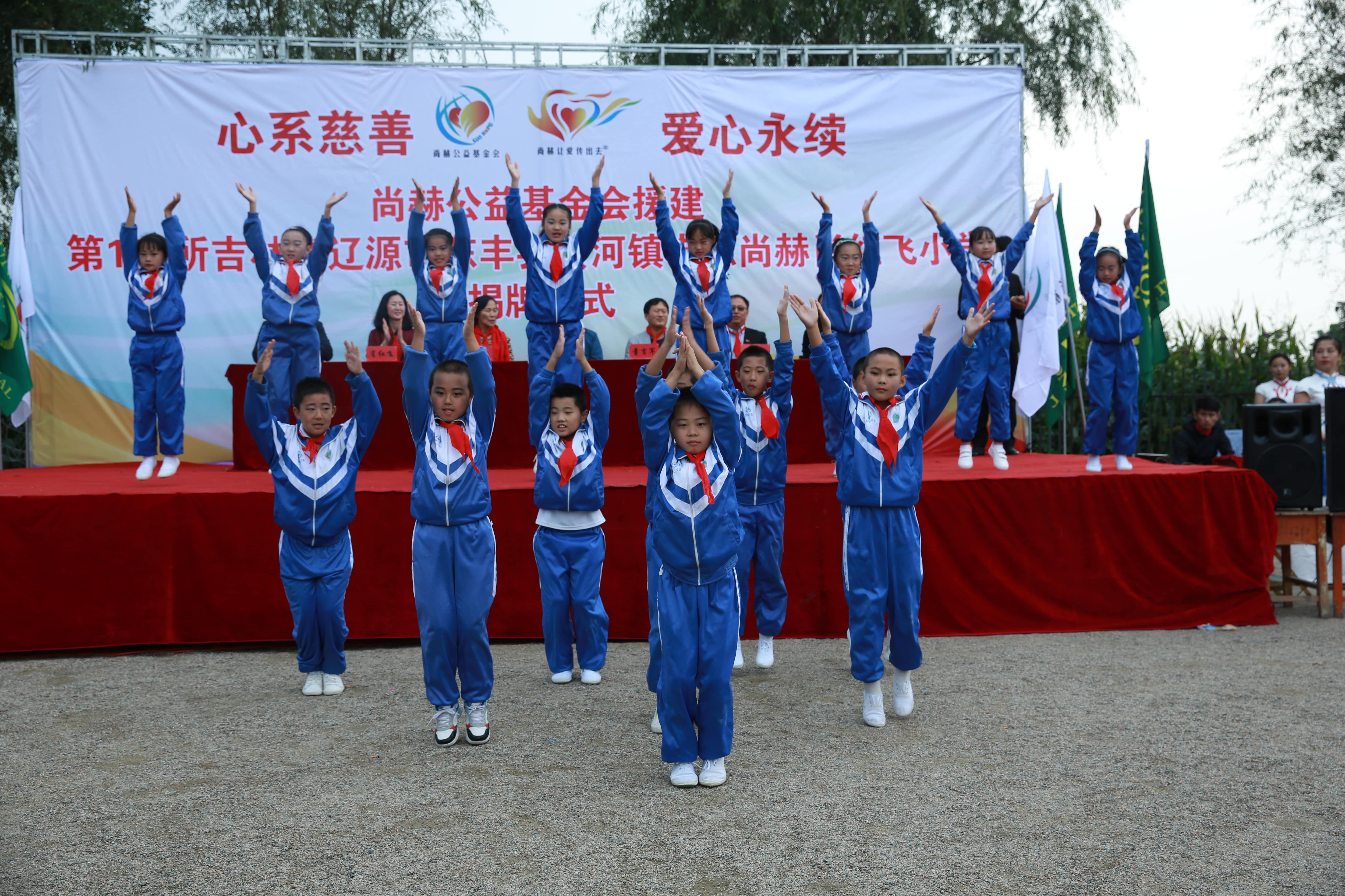 第121所 辽源市东丰县黄河镇丰源星空网页版登录入口肖红飞小学