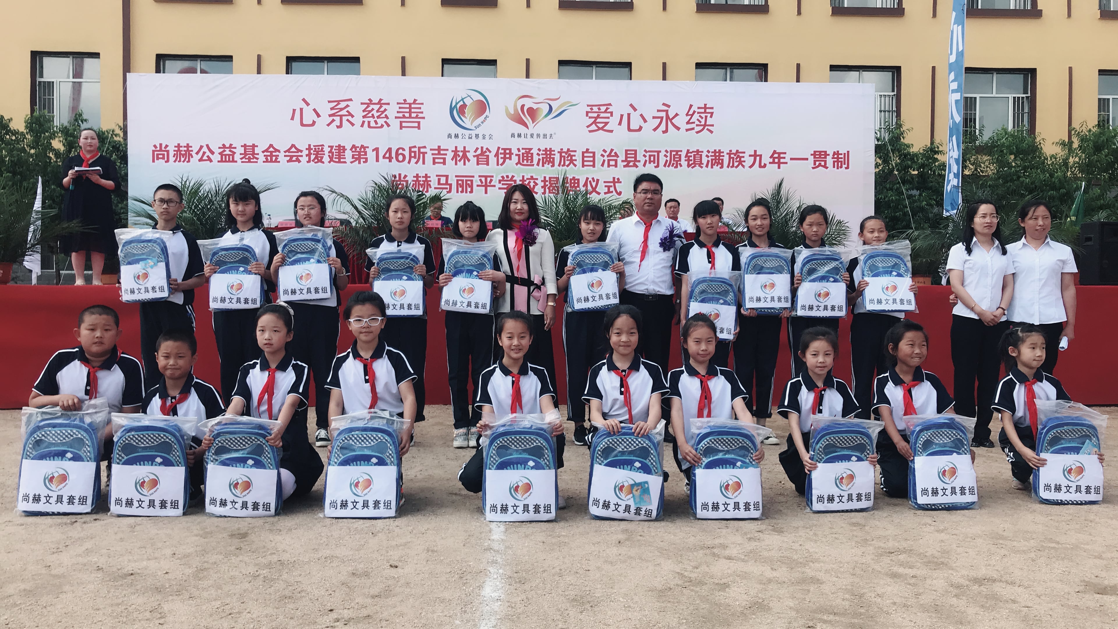 第146所 伊通满族自治县河源镇满族九年一贯制星空网页版登录入口马丽平学校 第146所 伊通满族自治县河源镇满族九年一贯制星空网页版登录入口马丽平学校