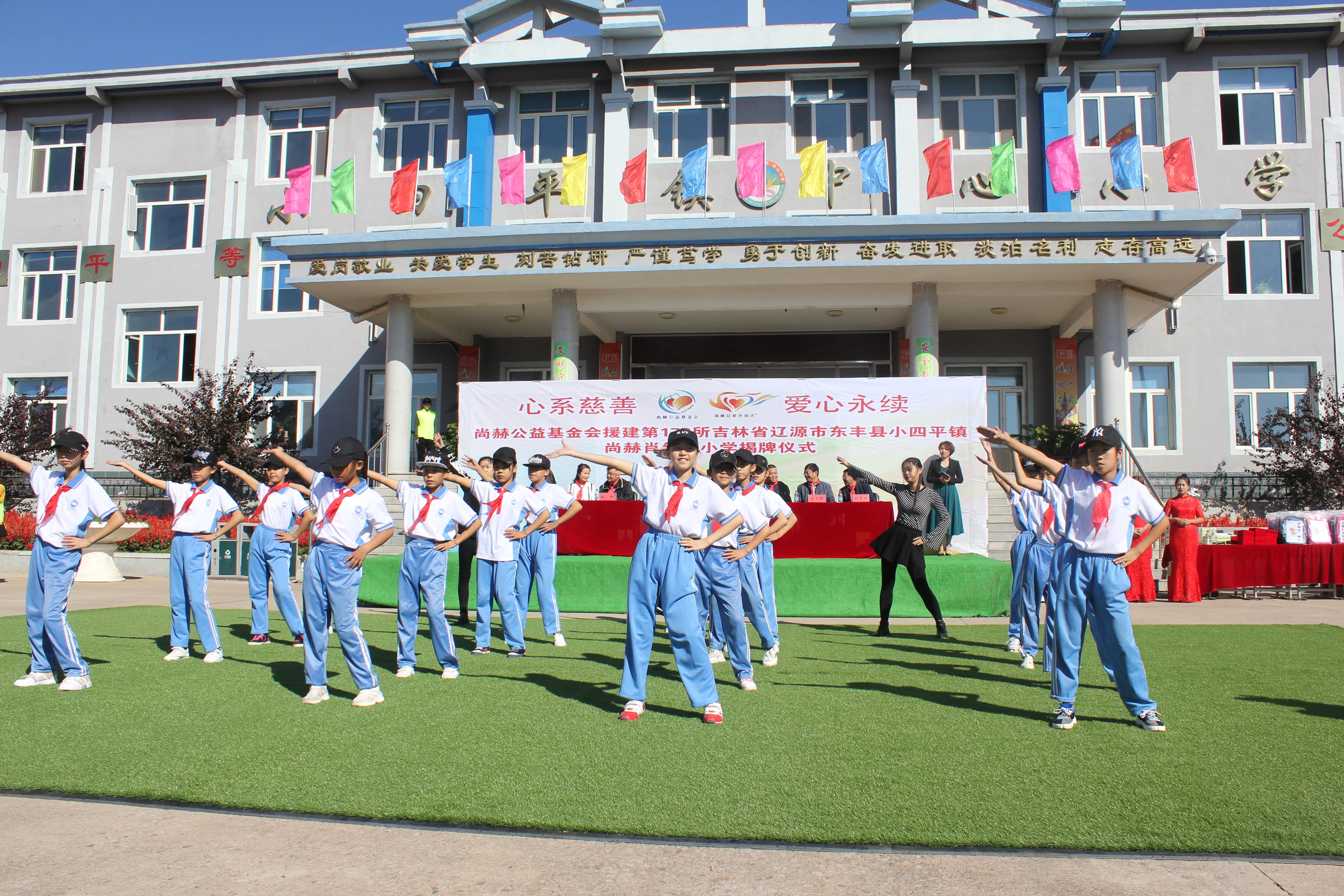 第173所 辽源市东丰县小四平镇星空网页版登录入口肖红飞小学