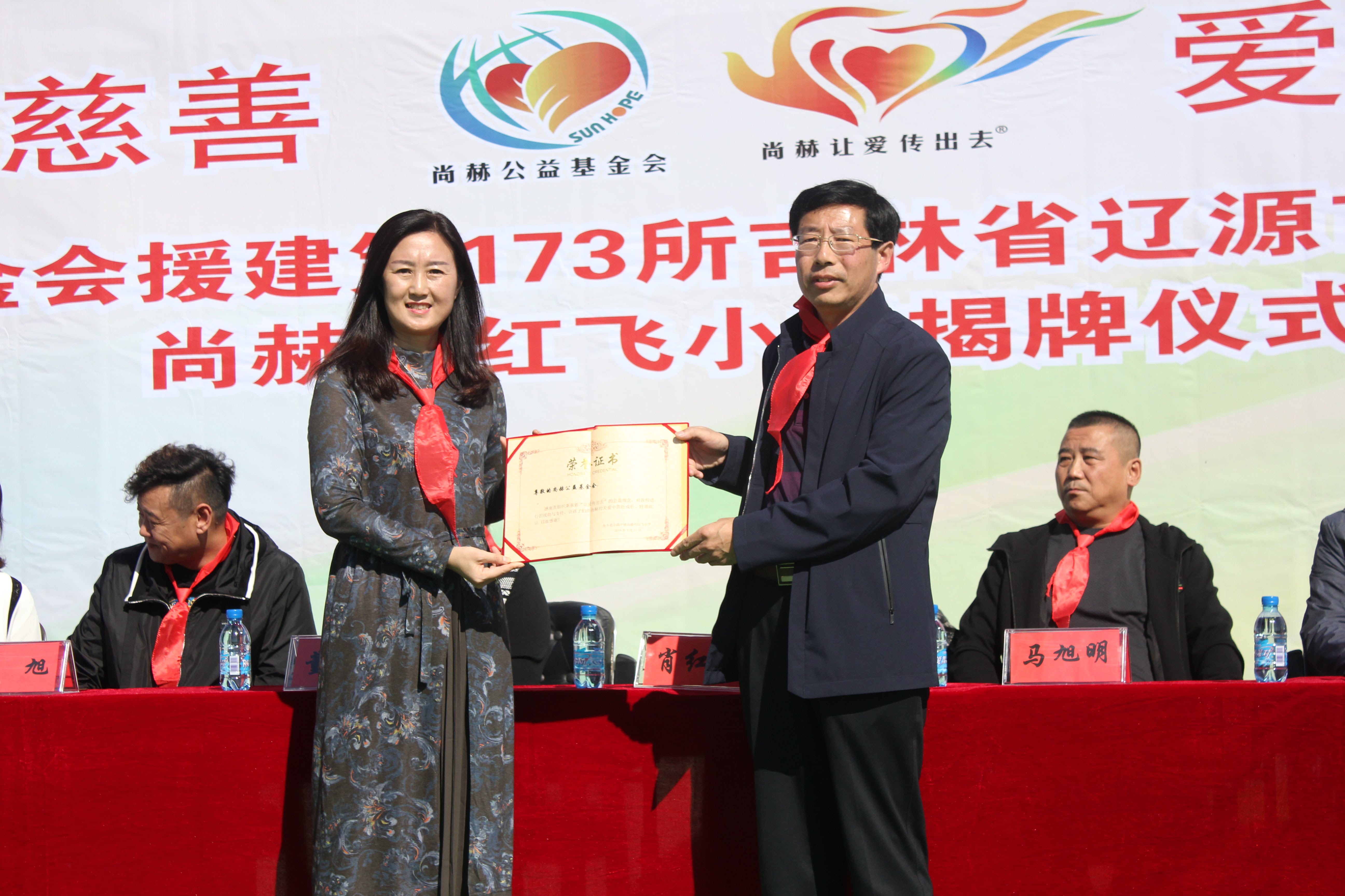 第173所 辽源市东丰县小四平镇星空网页版登录入口肖红飞小学