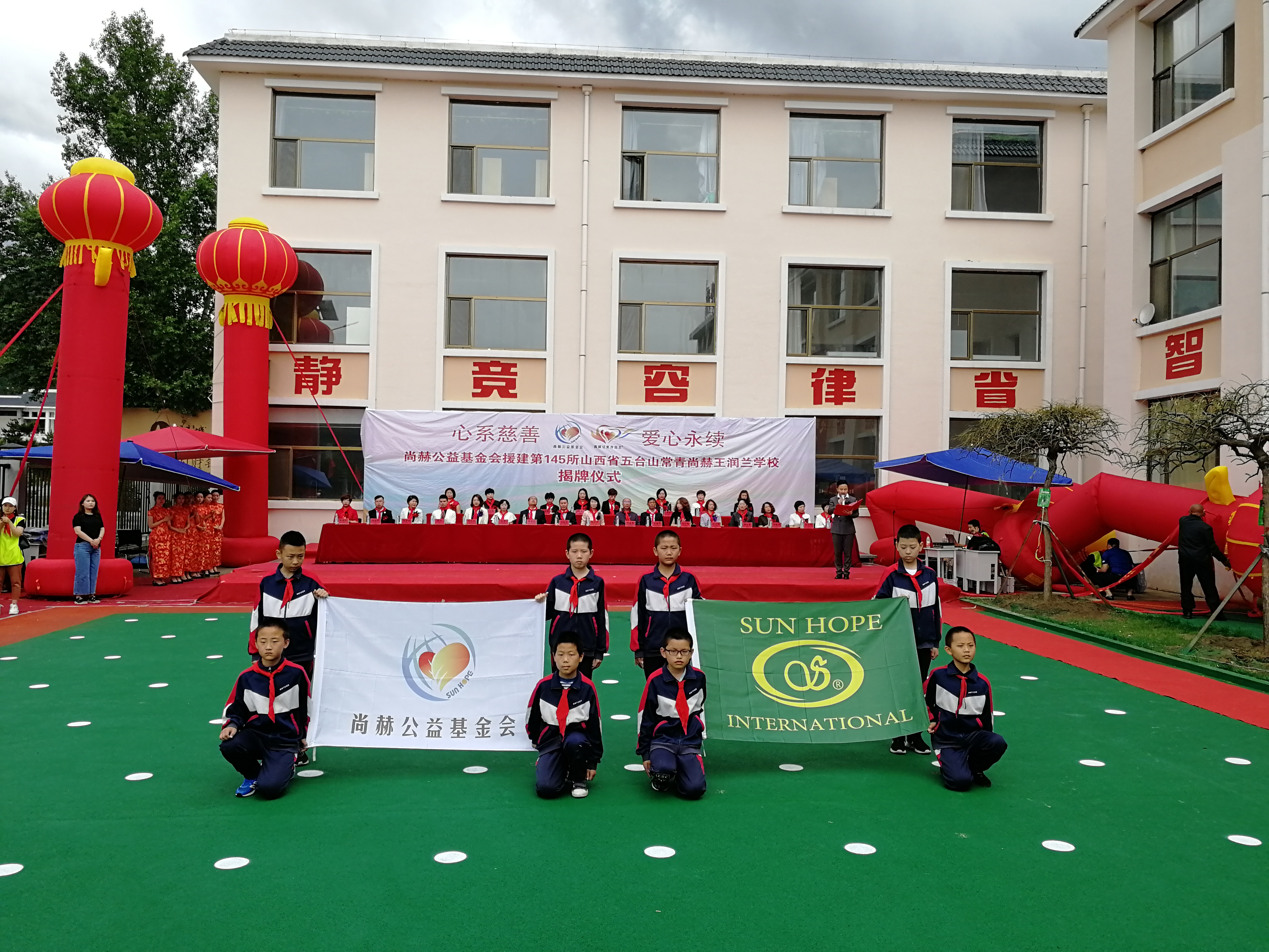 第145所 五台山常青星空网页版登录入口王润兰学校