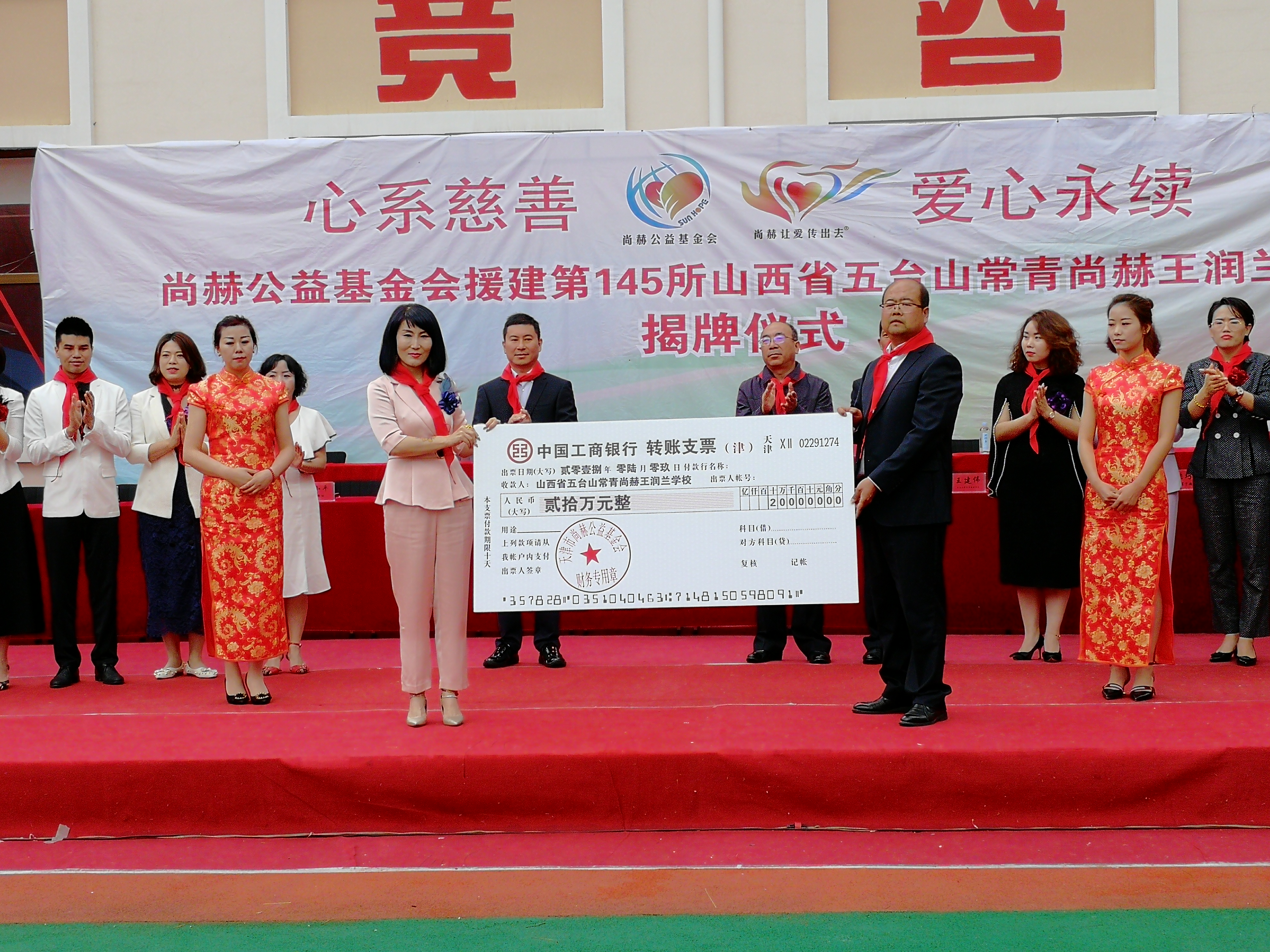 第145所 五台山常青星空网页版登录入口王润兰学校