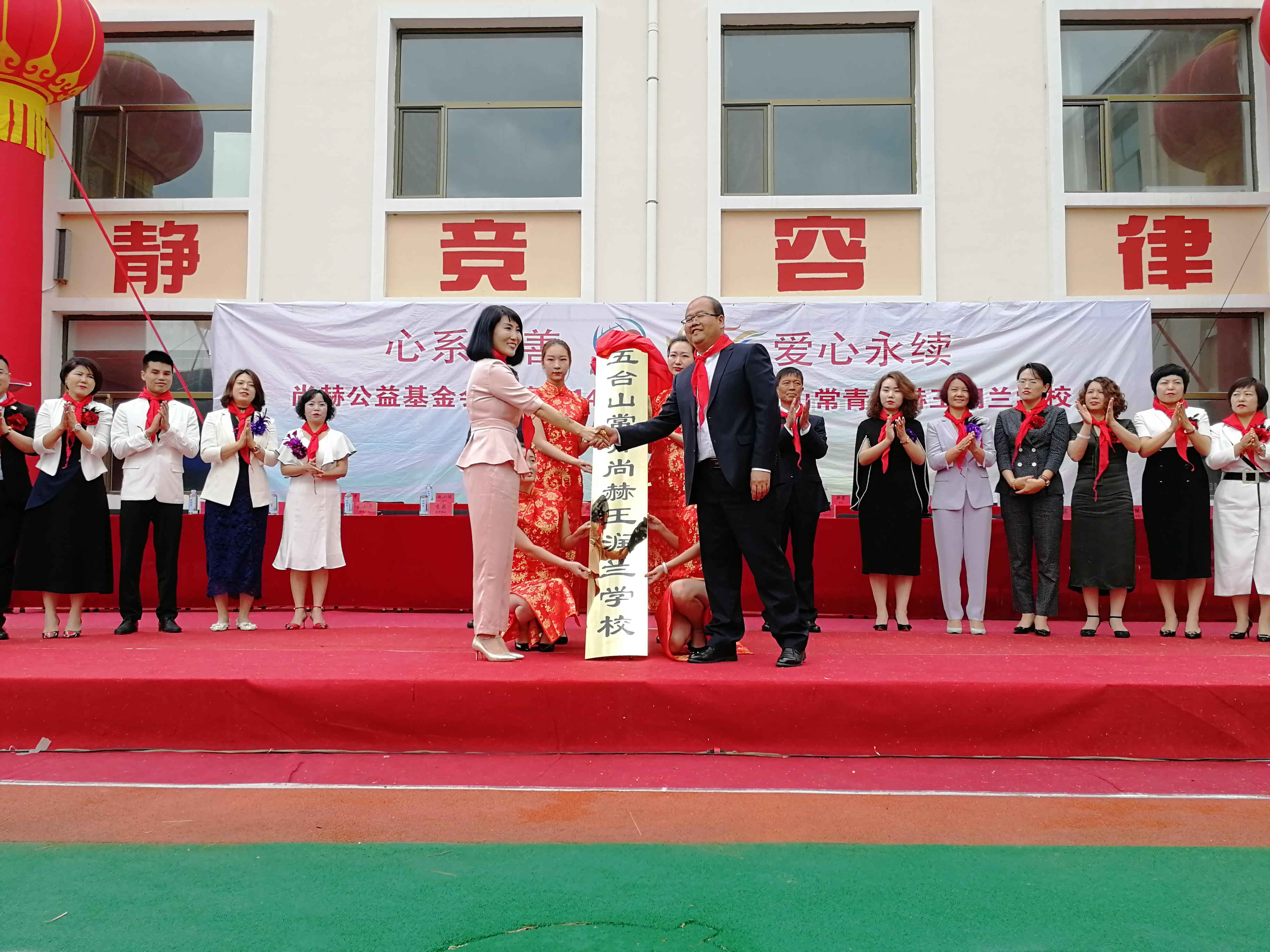 第145所 五台山常青星空网页版登录入口王润兰学校