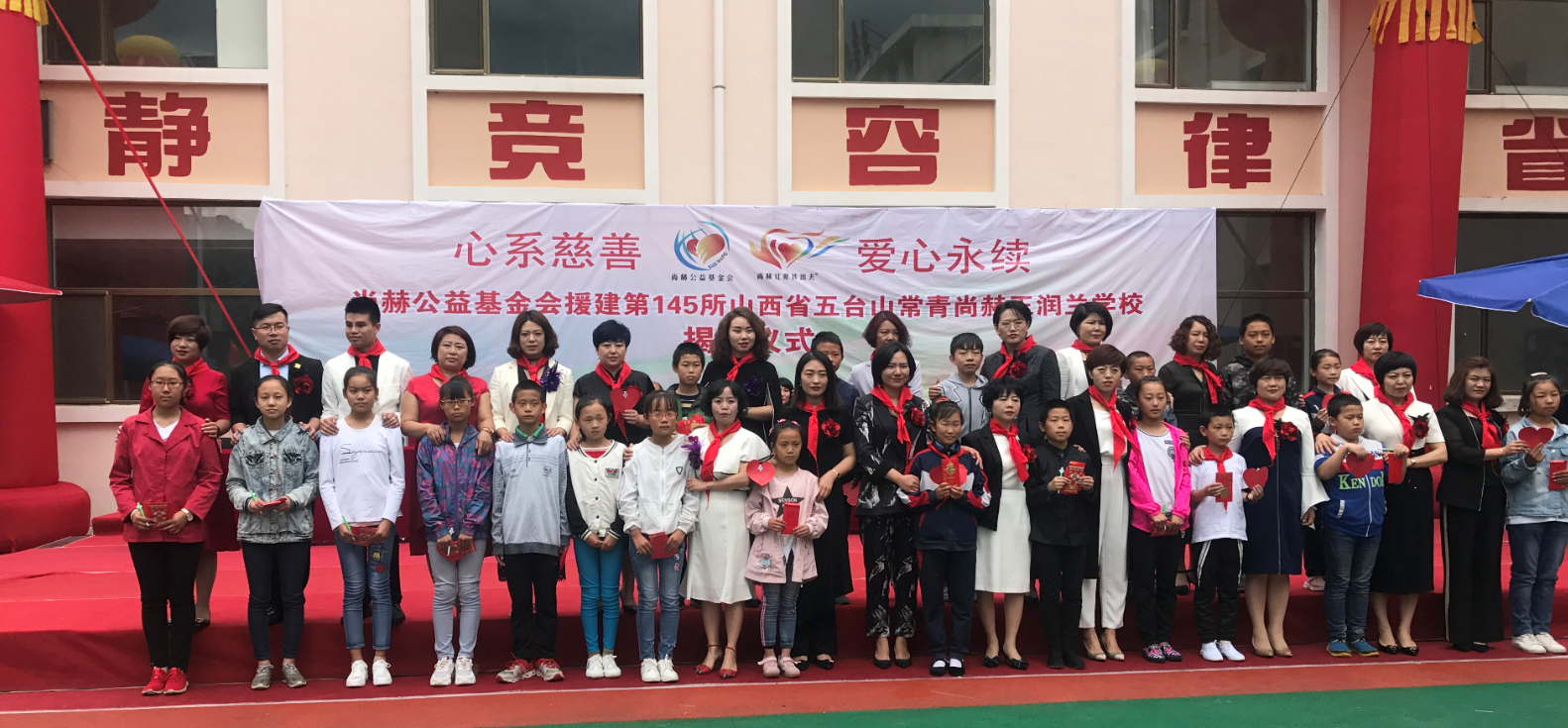 第145所 五台山常青星空网页版登录入口王润兰学校