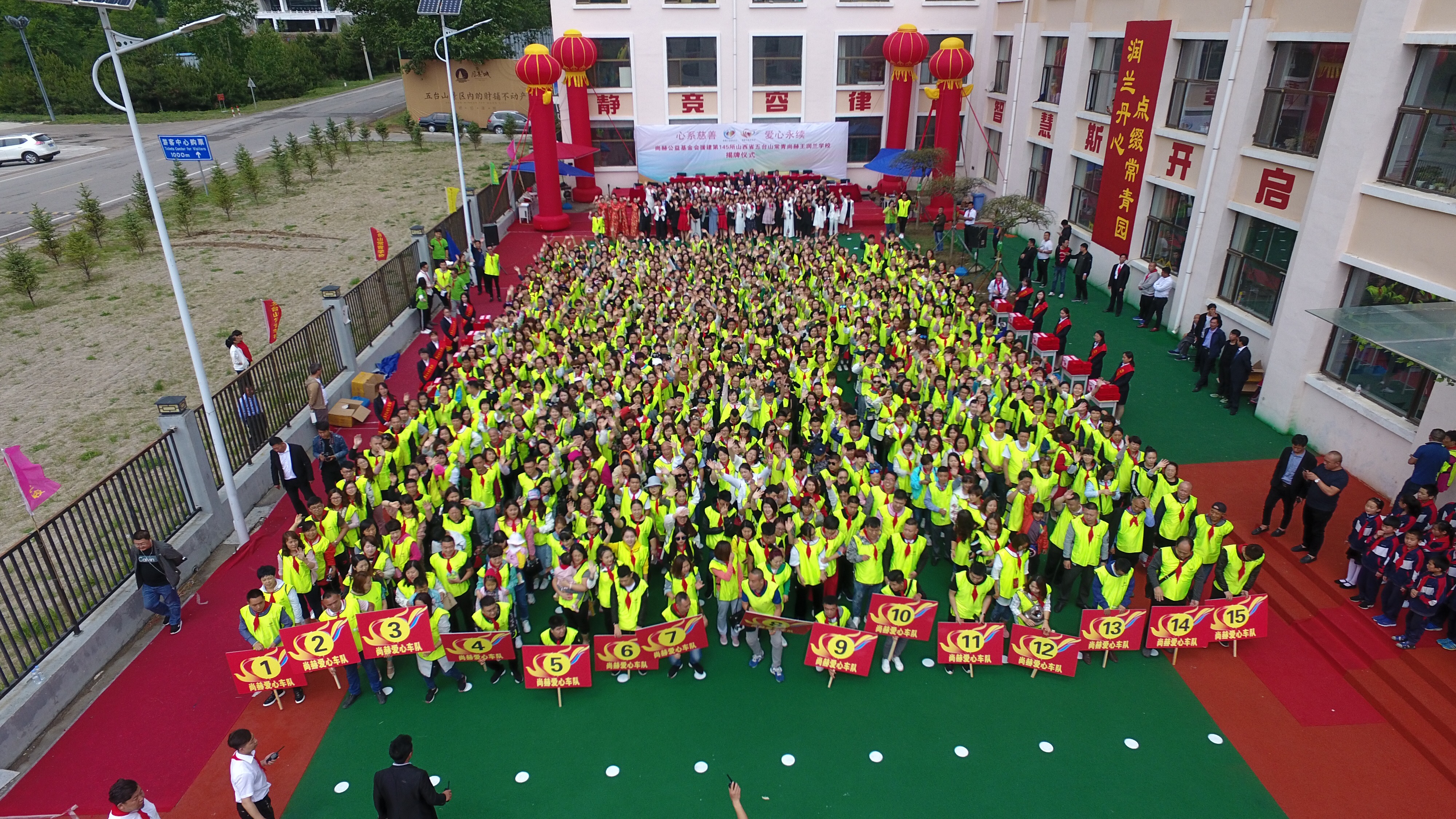 第145所 五台山常青星空网页版登录入口王润兰学校