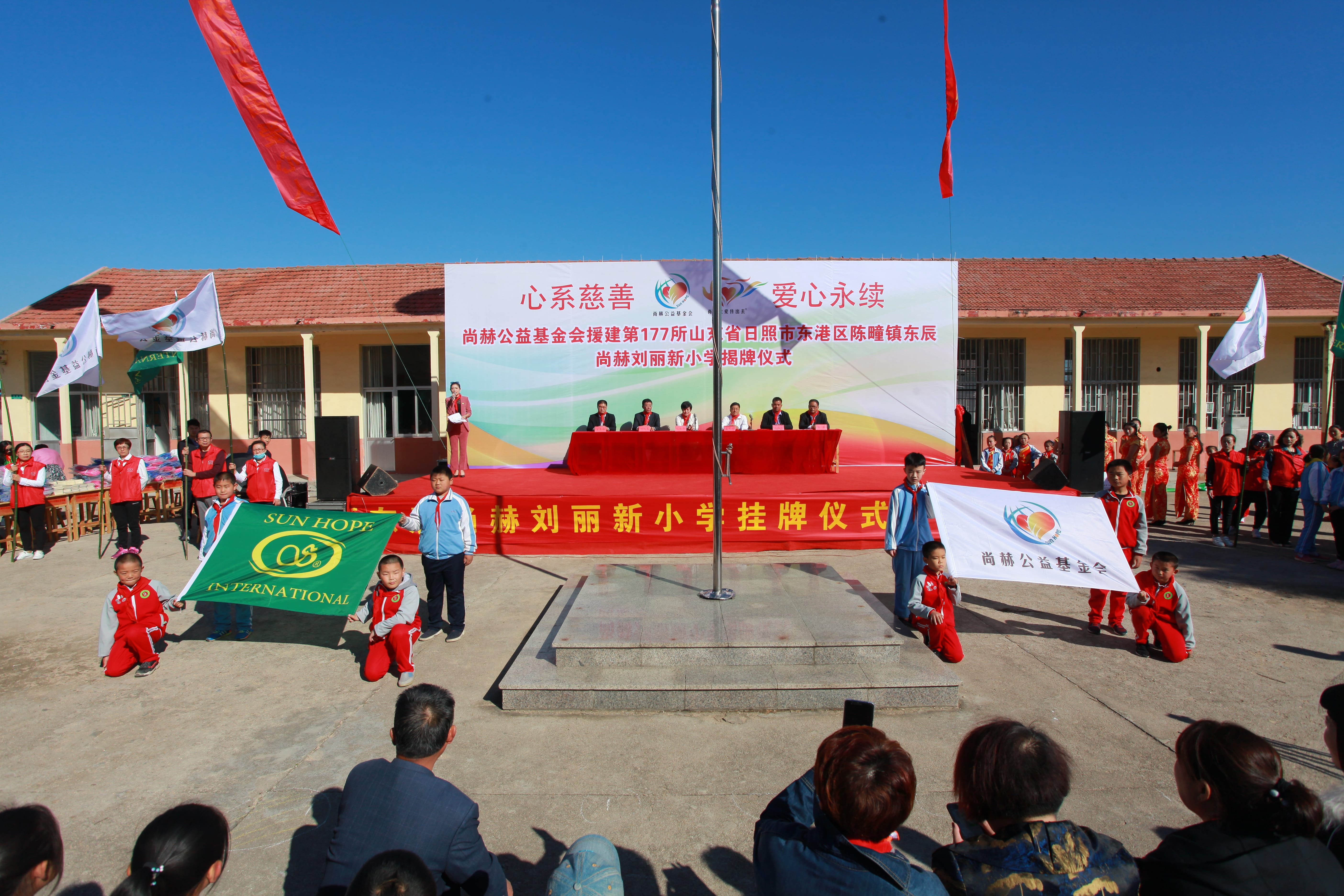 第120所 日照市东港区三庄镇石沟崖星空网页版登录入口刘丽新小学 第120所 日照市东港区三庄镇石沟崖星空网页版登录入口刘丽新小学