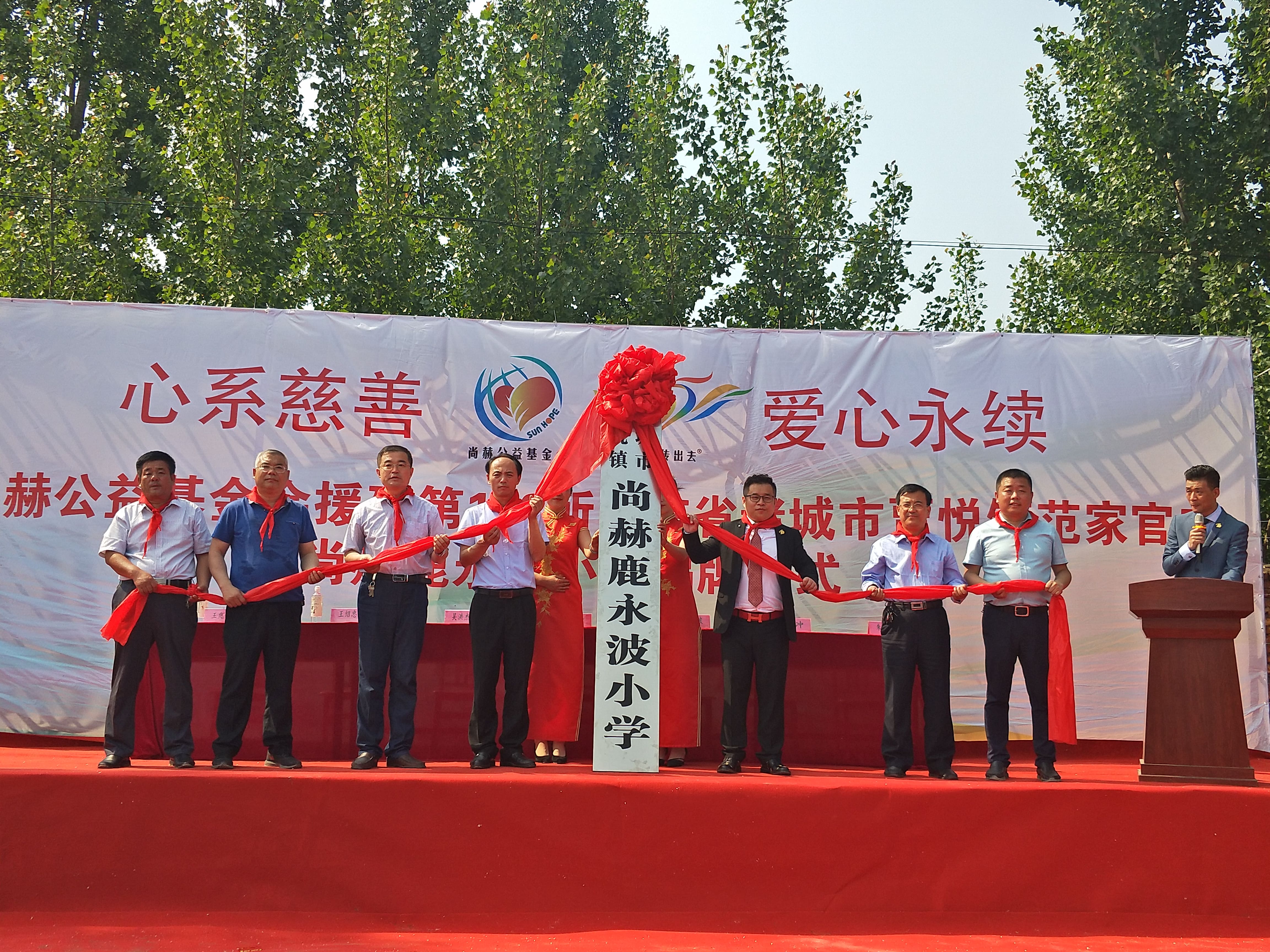 第142所 诸城市贾悦镇范家官庄星空网页版登录入口鹿永波小学