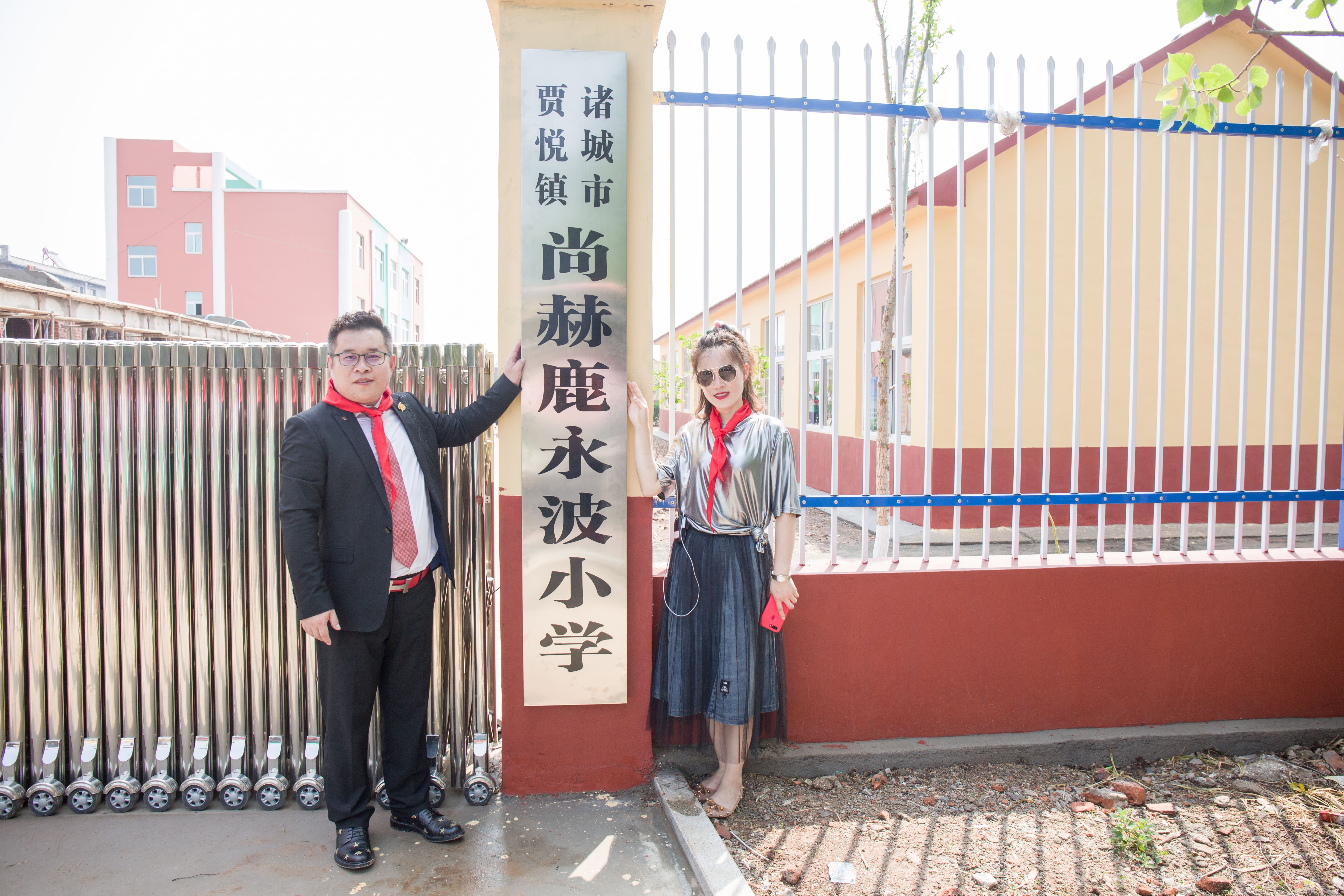 第142所 诸城市贾悦镇范家官庄星空网页版登录入口鹿永波小学