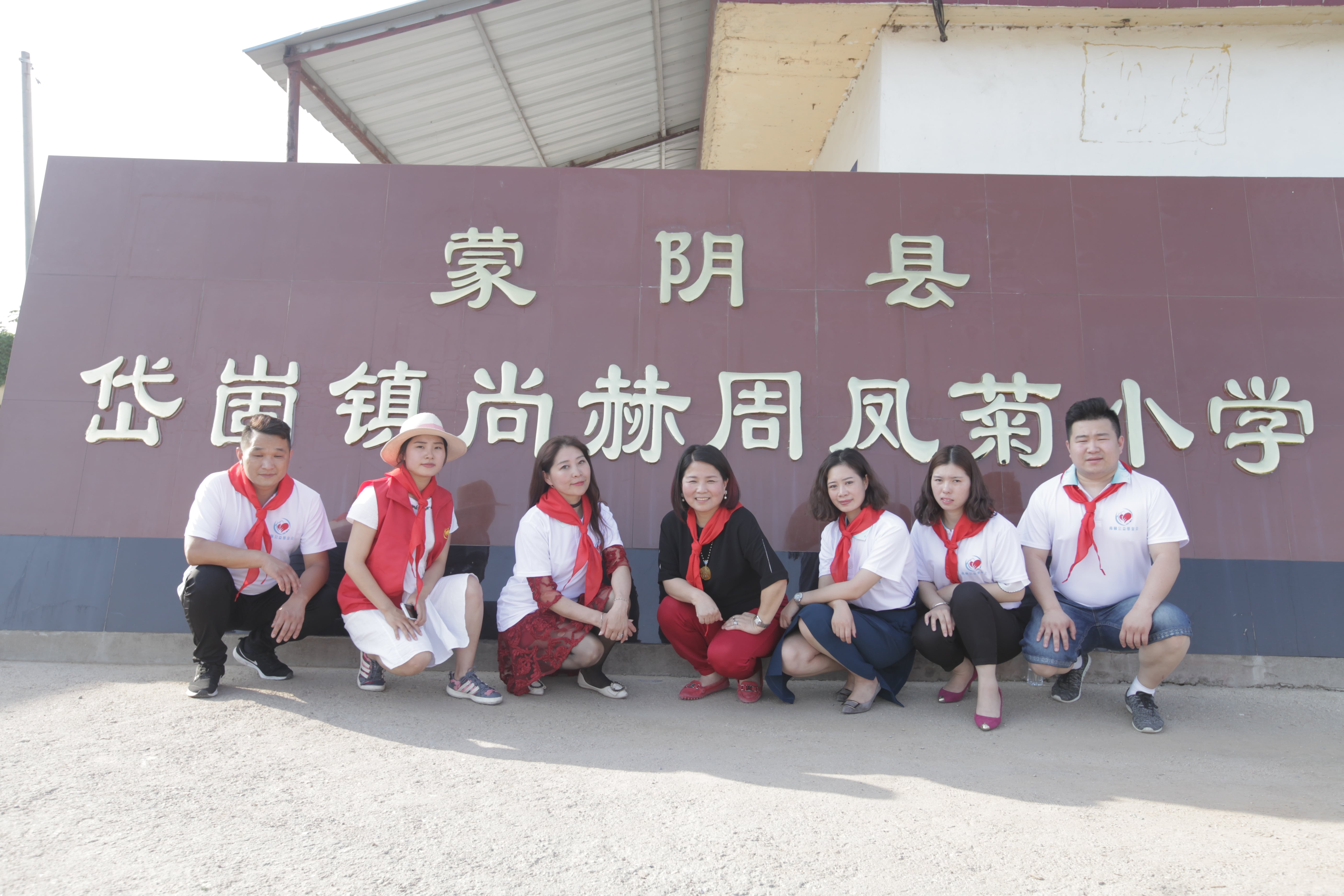 第144所 蒙阴县岱崮镇星空网页版登录入口周凤菊小学 第144所 蒙阴县岱崮镇星空网页版登录入口周凤菊小学