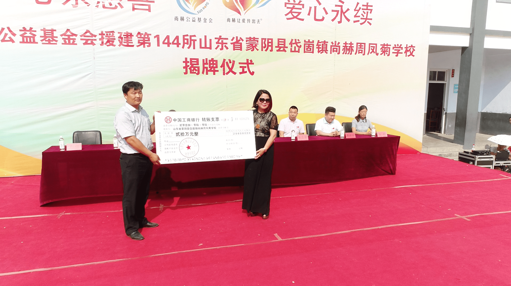 第144所 蒙阴县岱崮镇星空网页版登录入口周凤菊小学 第144所 蒙阴县岱崮镇星空网页版登录入口周凤菊小学