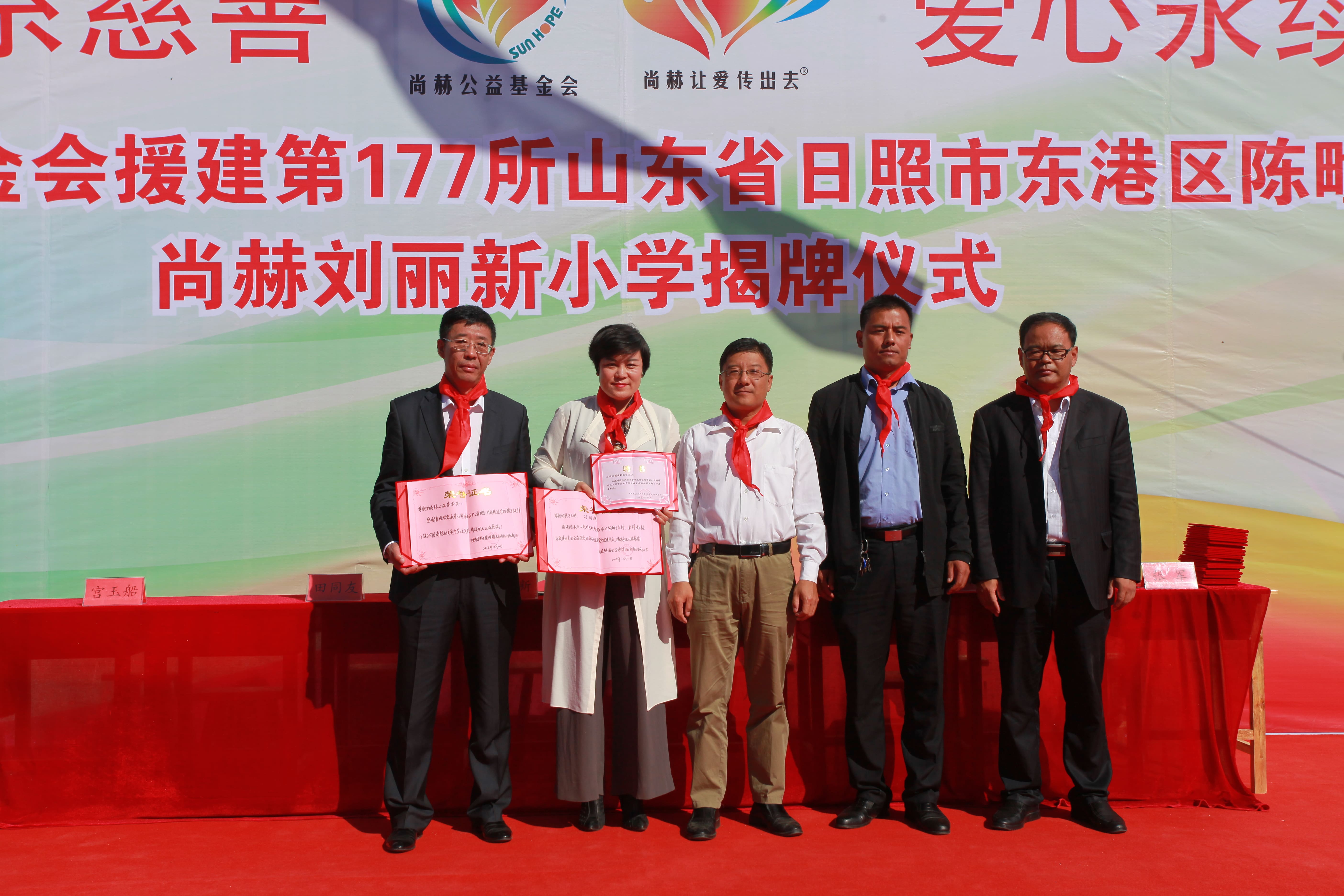 第177所 日照市东港区陈疃镇东辰星空网页版登录入口刘丽新小学