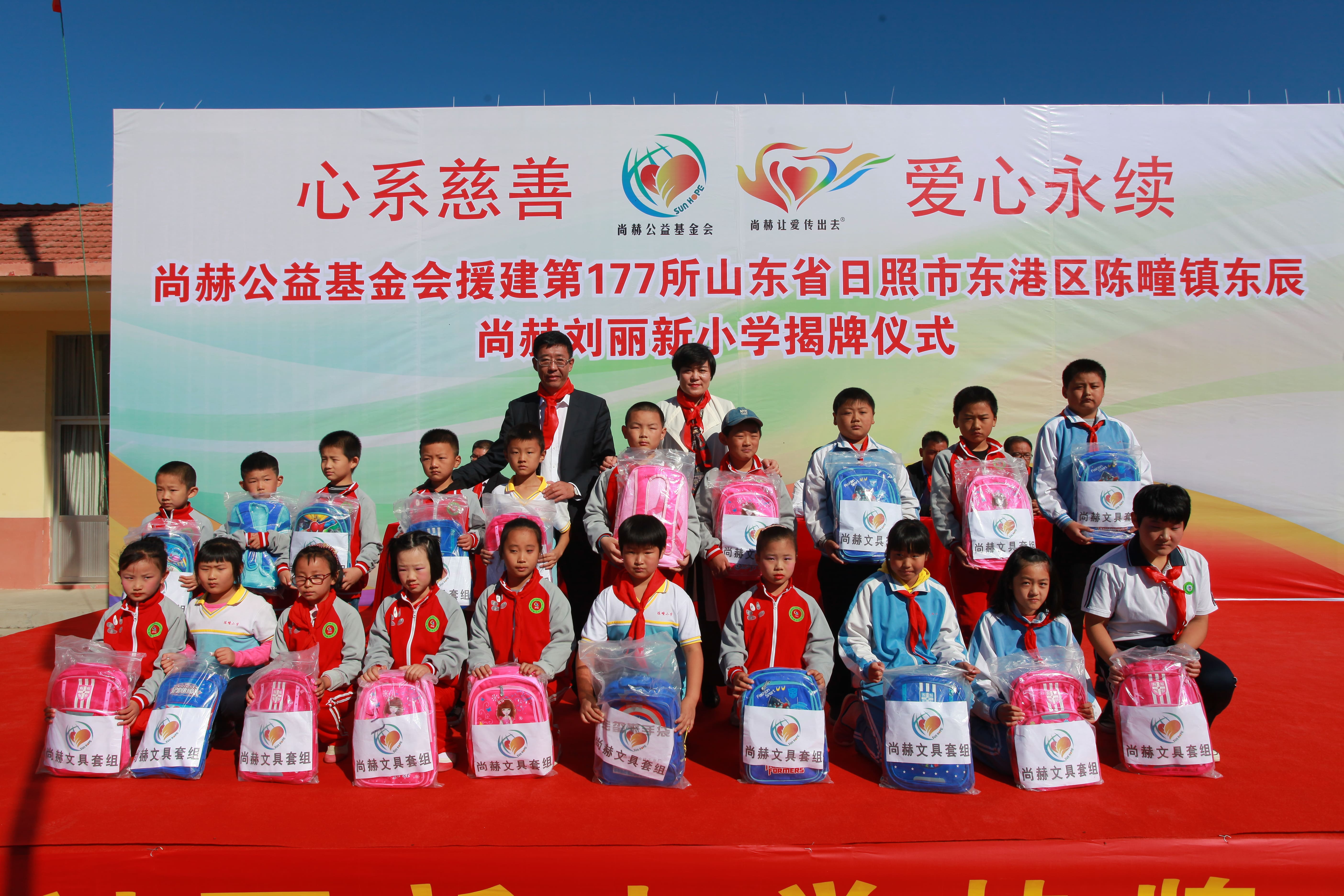 第177所 日照市东港区陈疃镇东辰星空网页版登录入口刘丽新小学