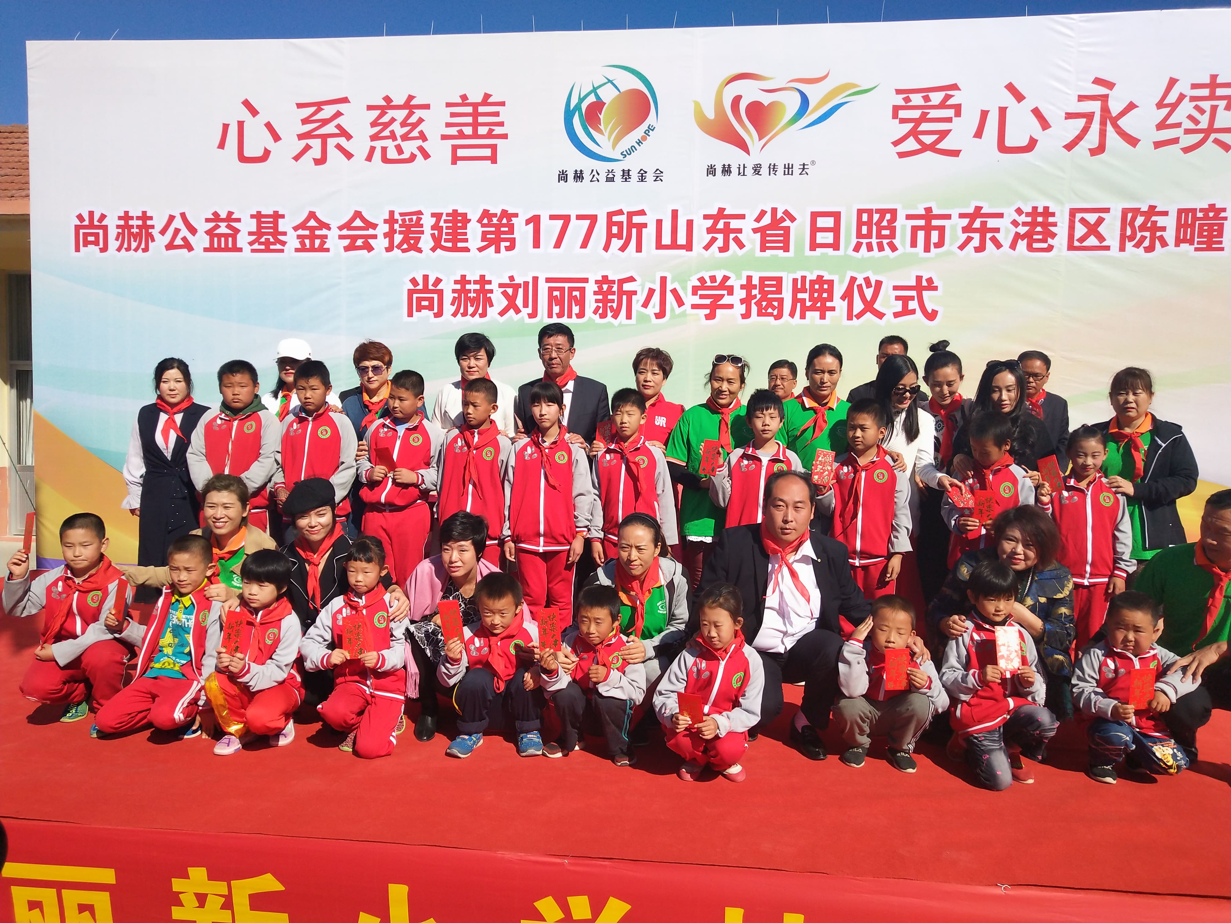 第177所 日照市东港区陈疃镇东辰星空网页版登录入口刘丽新小学