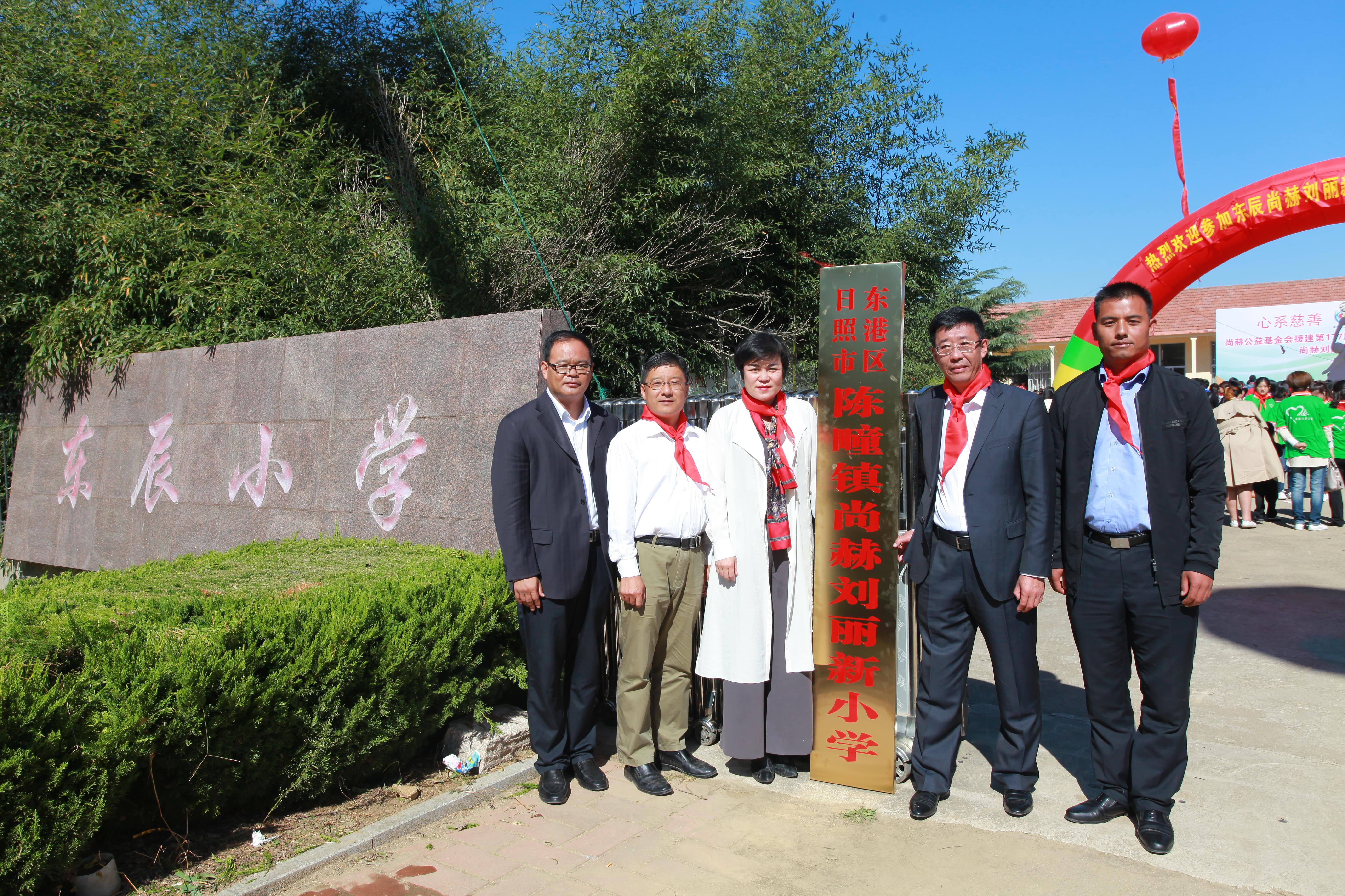 第177所 日照市东港区陈疃镇东辰星空网页版登录入口刘丽新小学