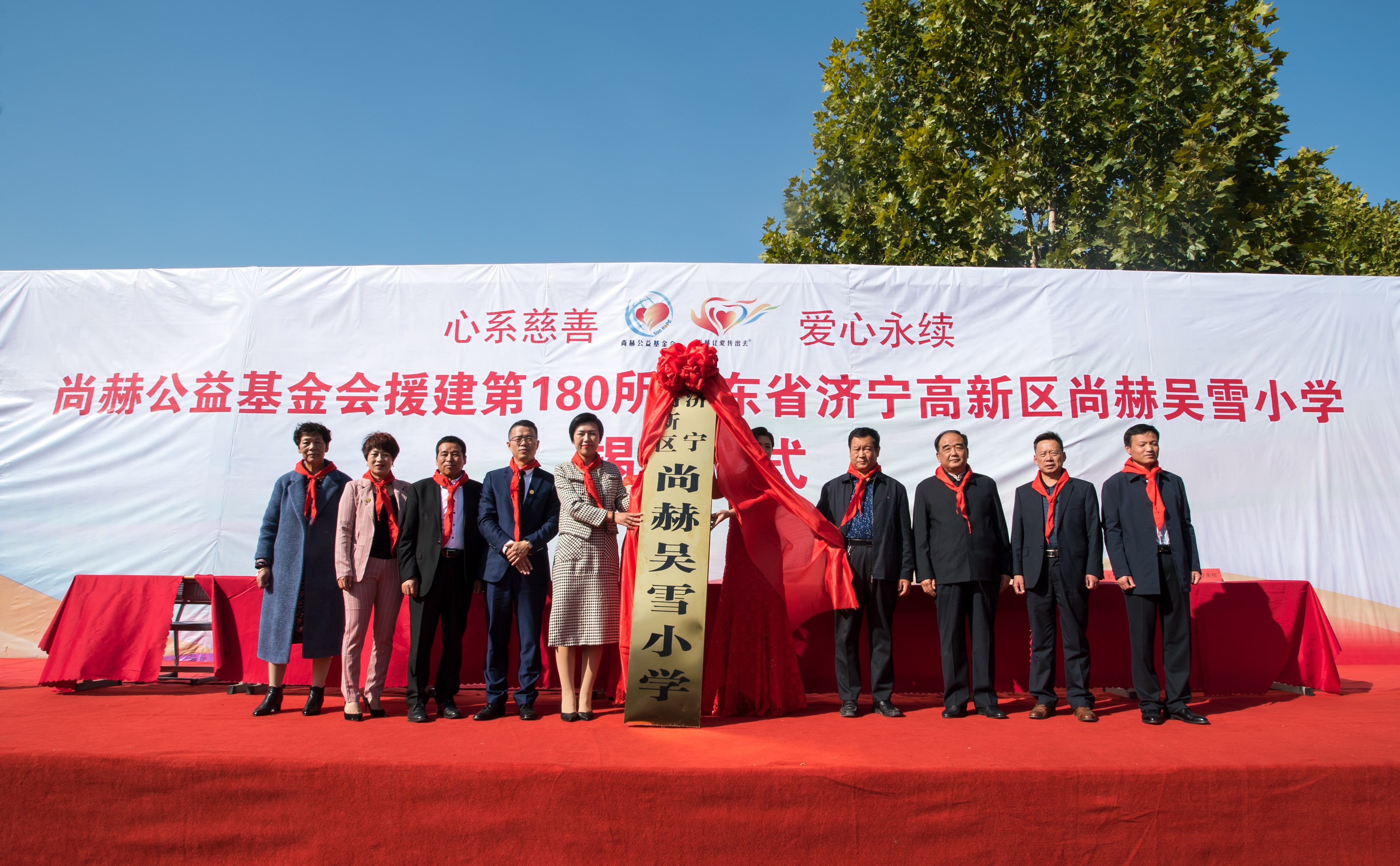 第180所 济宁市高新区星空网页版登录入口吴雪小学