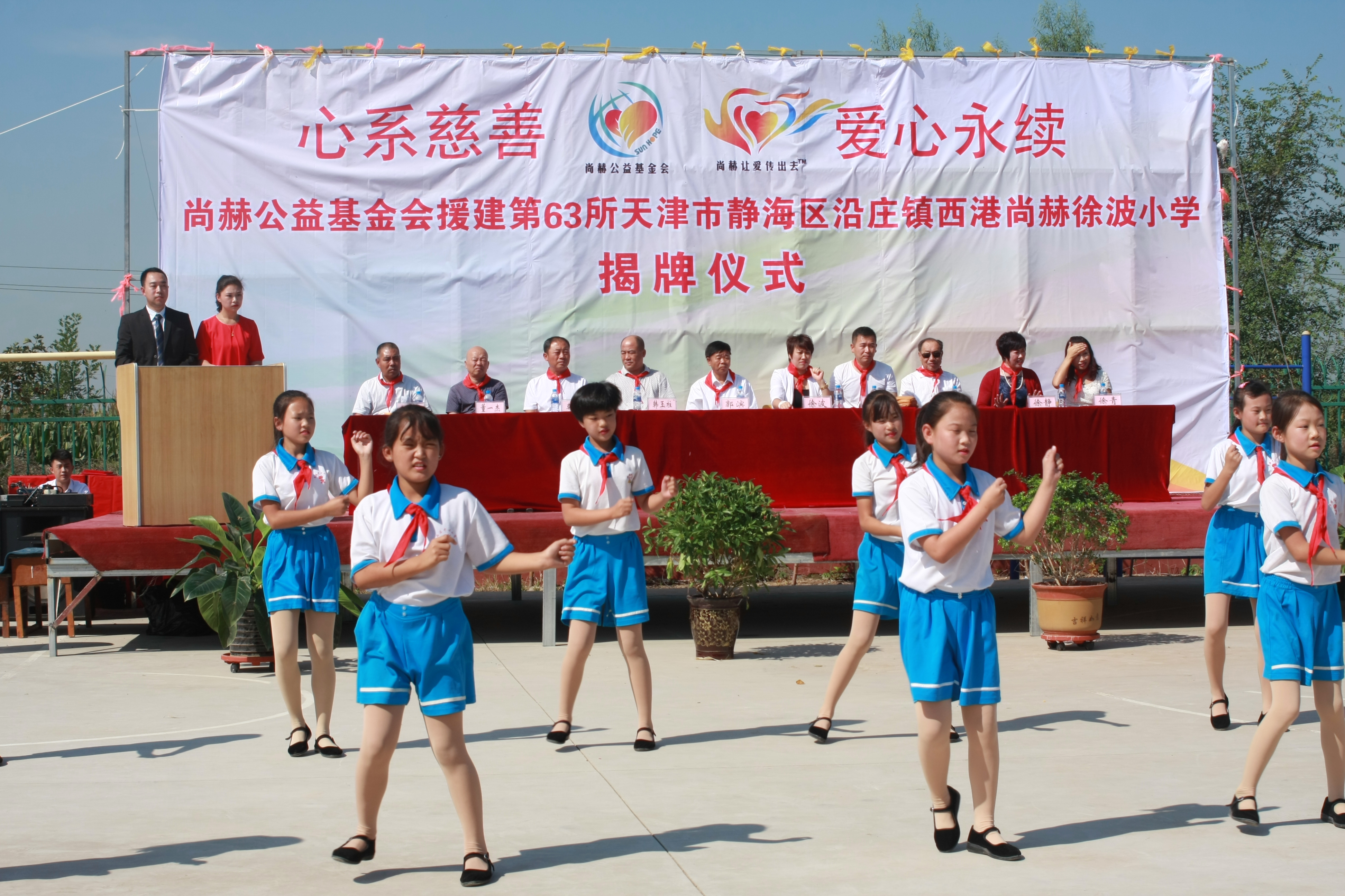 第63所 静海区沿庄镇西港星空网页版登录入口徐波小学