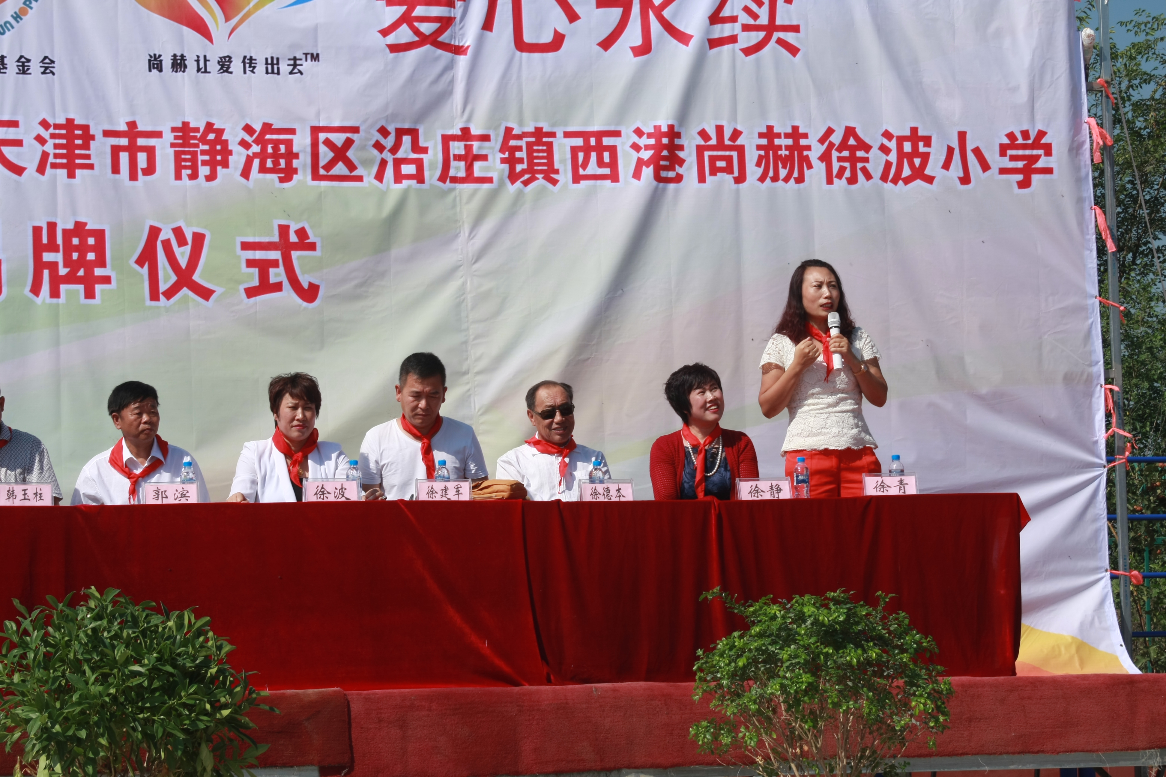 第63所 静海区沿庄镇西港星空网页版登录入口徐波小学