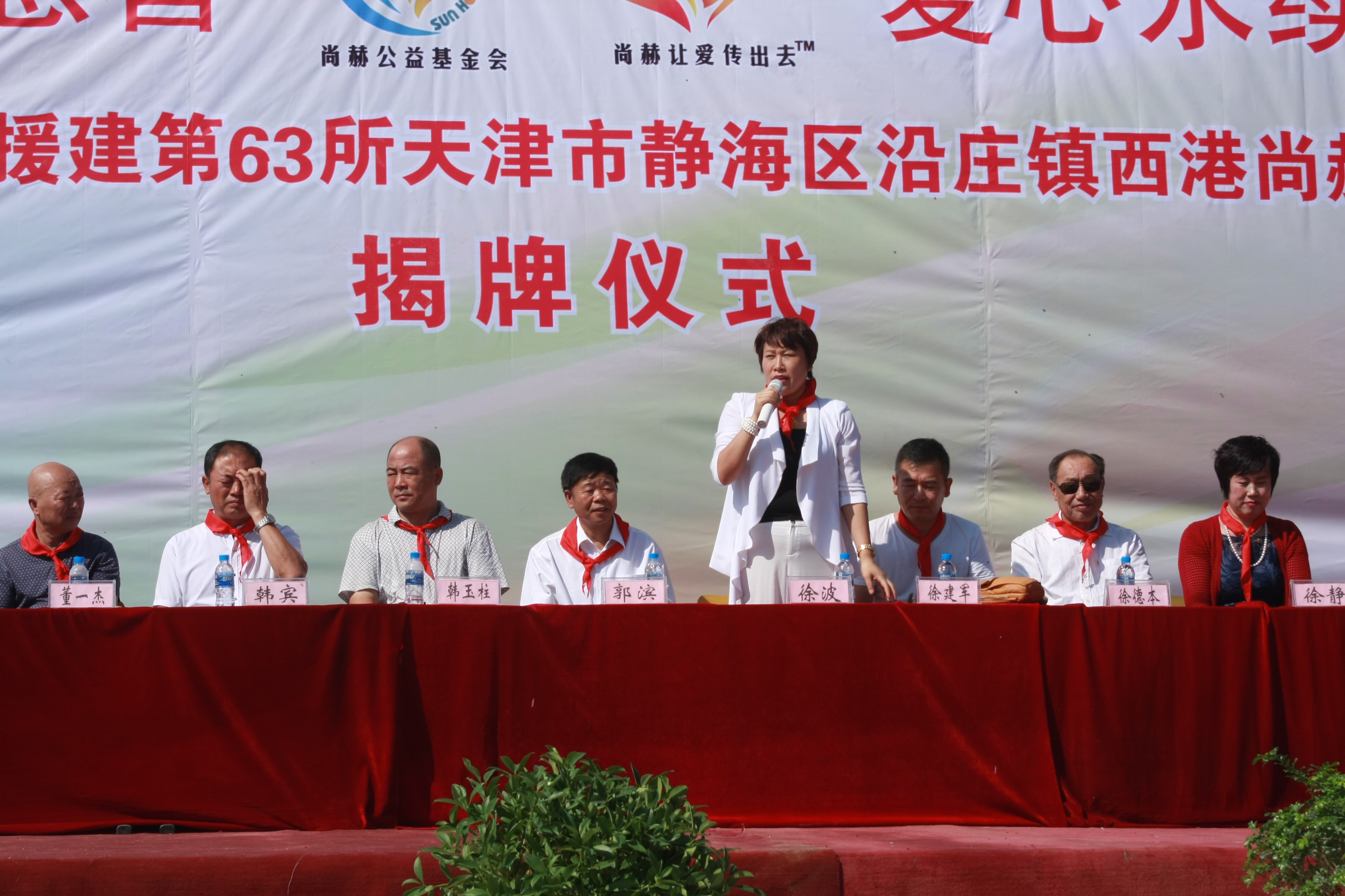 第63所 静海区沿庄镇西港星空网页版登录入口徐波小学