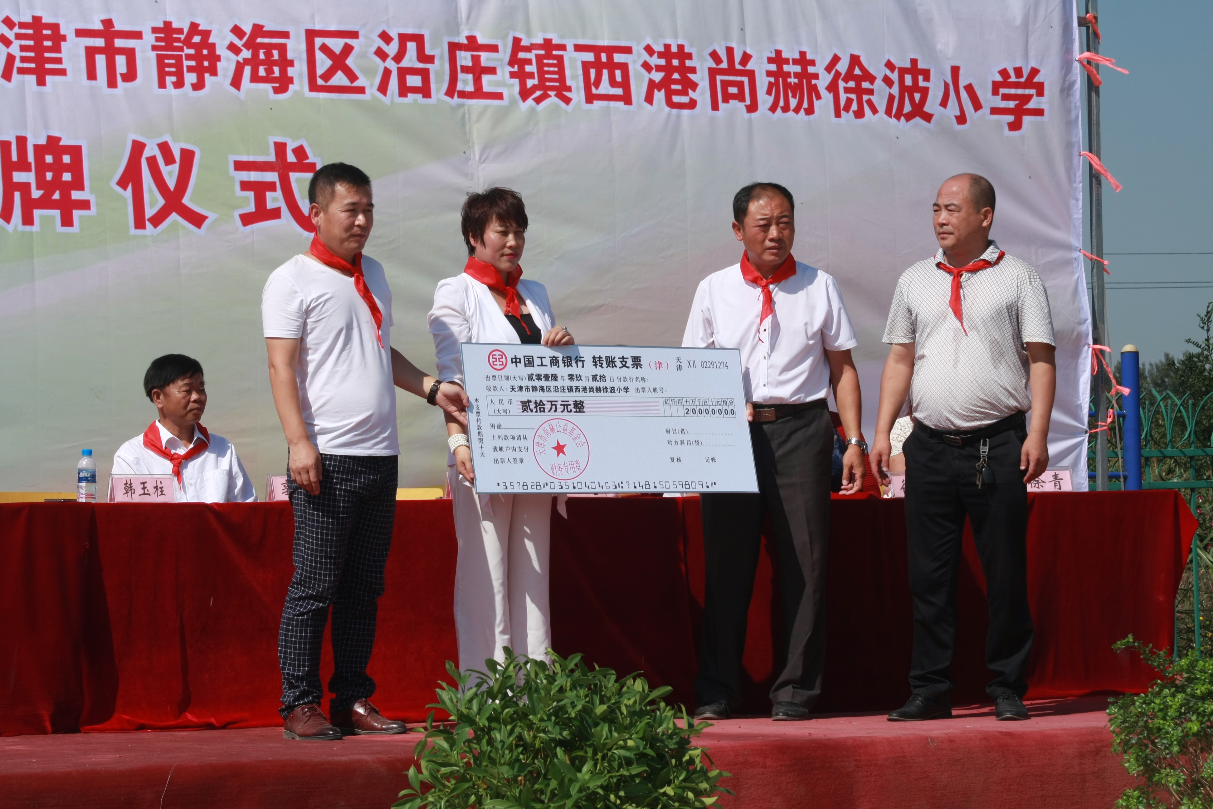 第63所 静海区沿庄镇西港星空网页版登录入口徐波小学