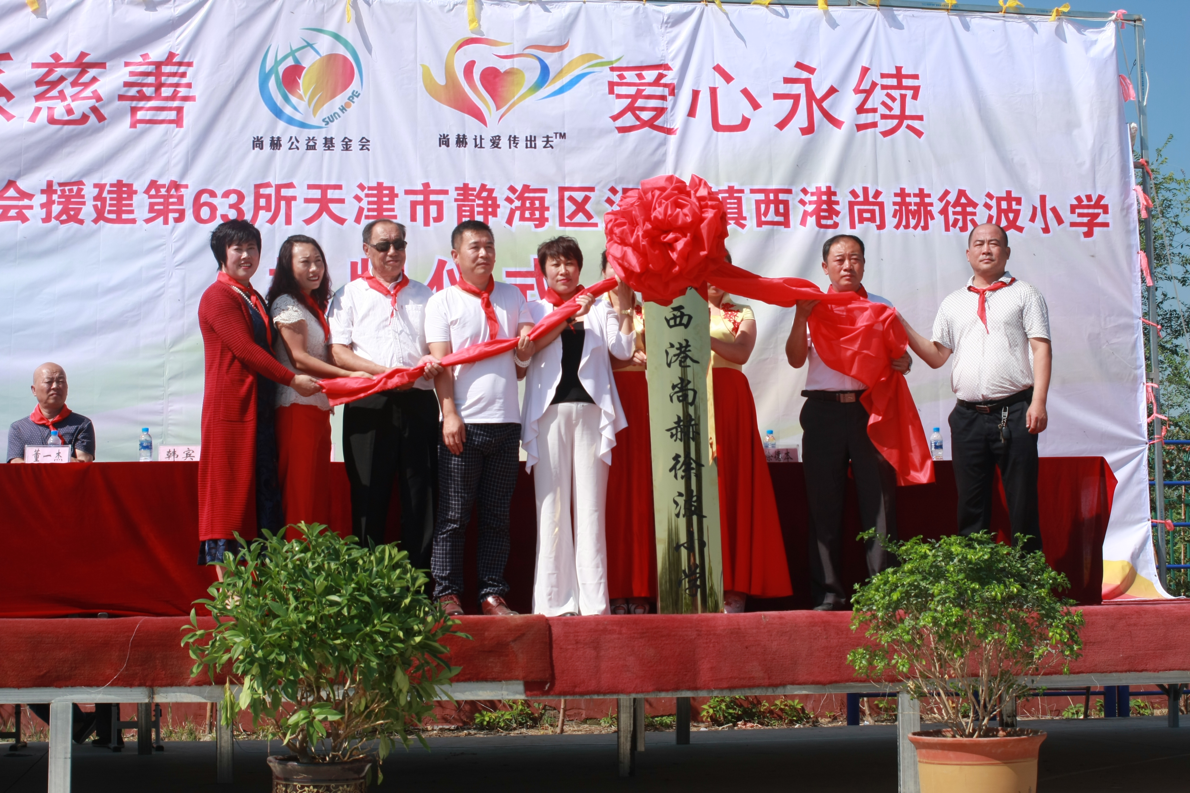 第63所 静海区沿庄镇西港星空网页版登录入口徐波小学