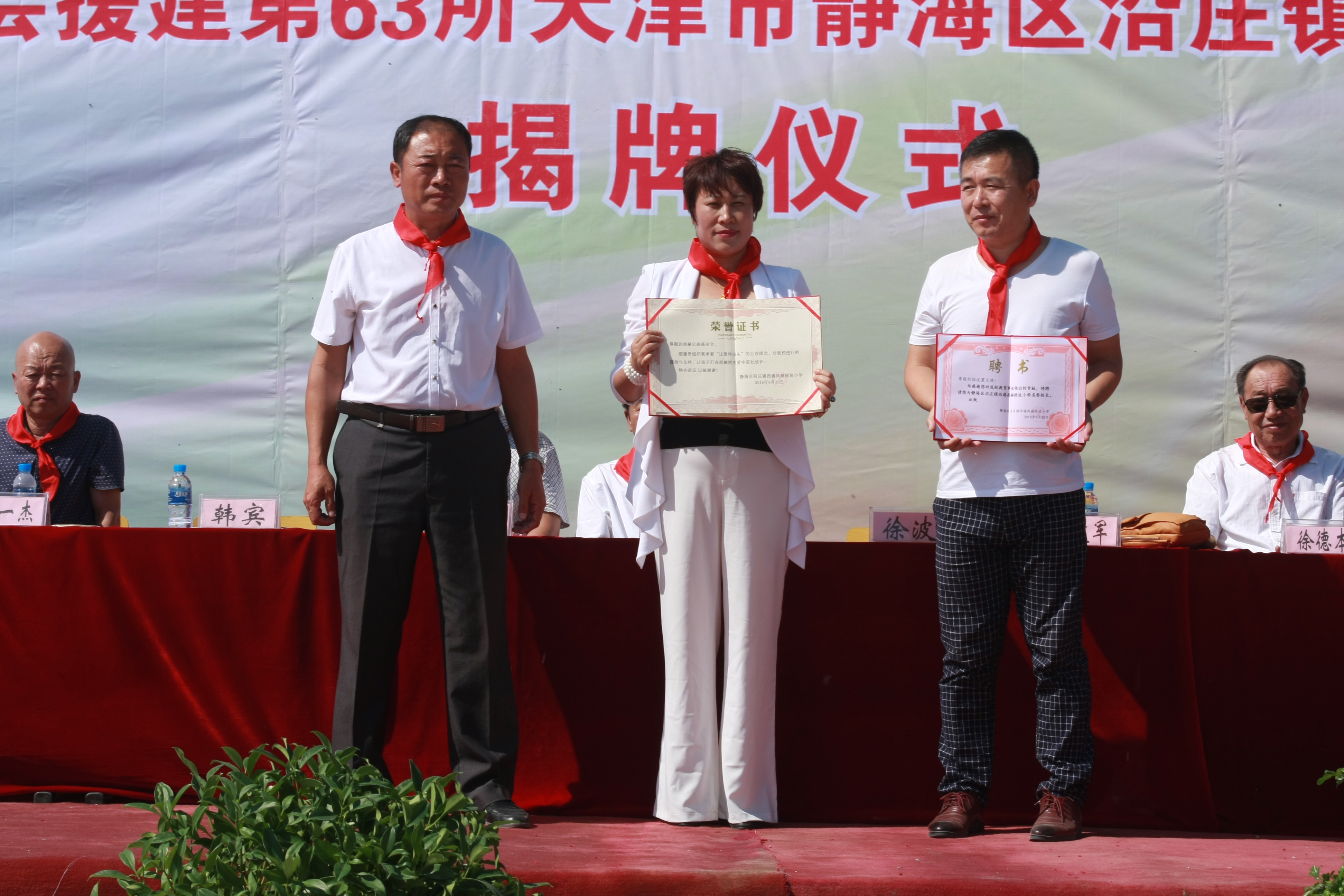 第63所 静海区沿庄镇西港星空网页版登录入口徐波小学