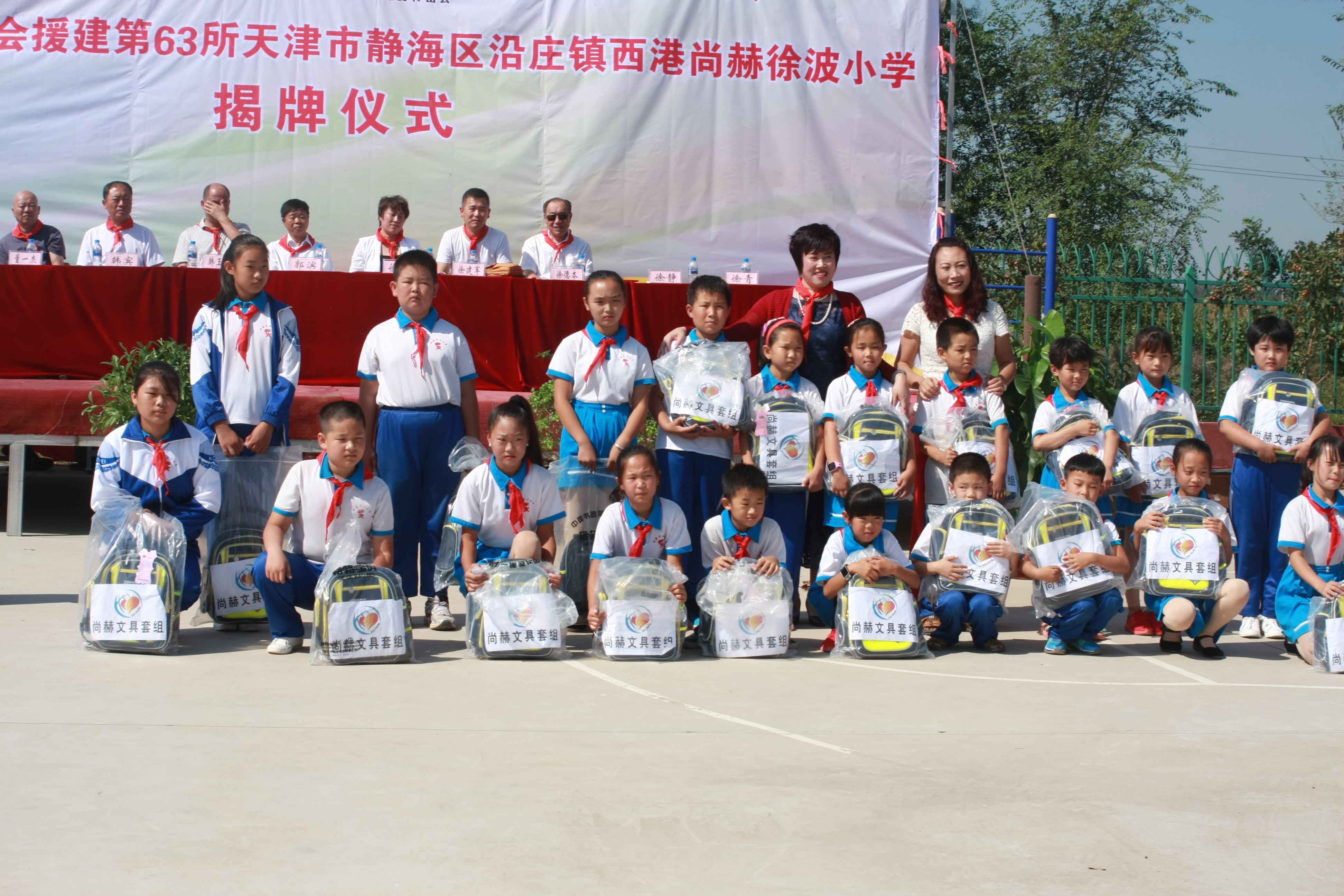 第63所 静海区沿庄镇西港星空网页版登录入口徐波小学