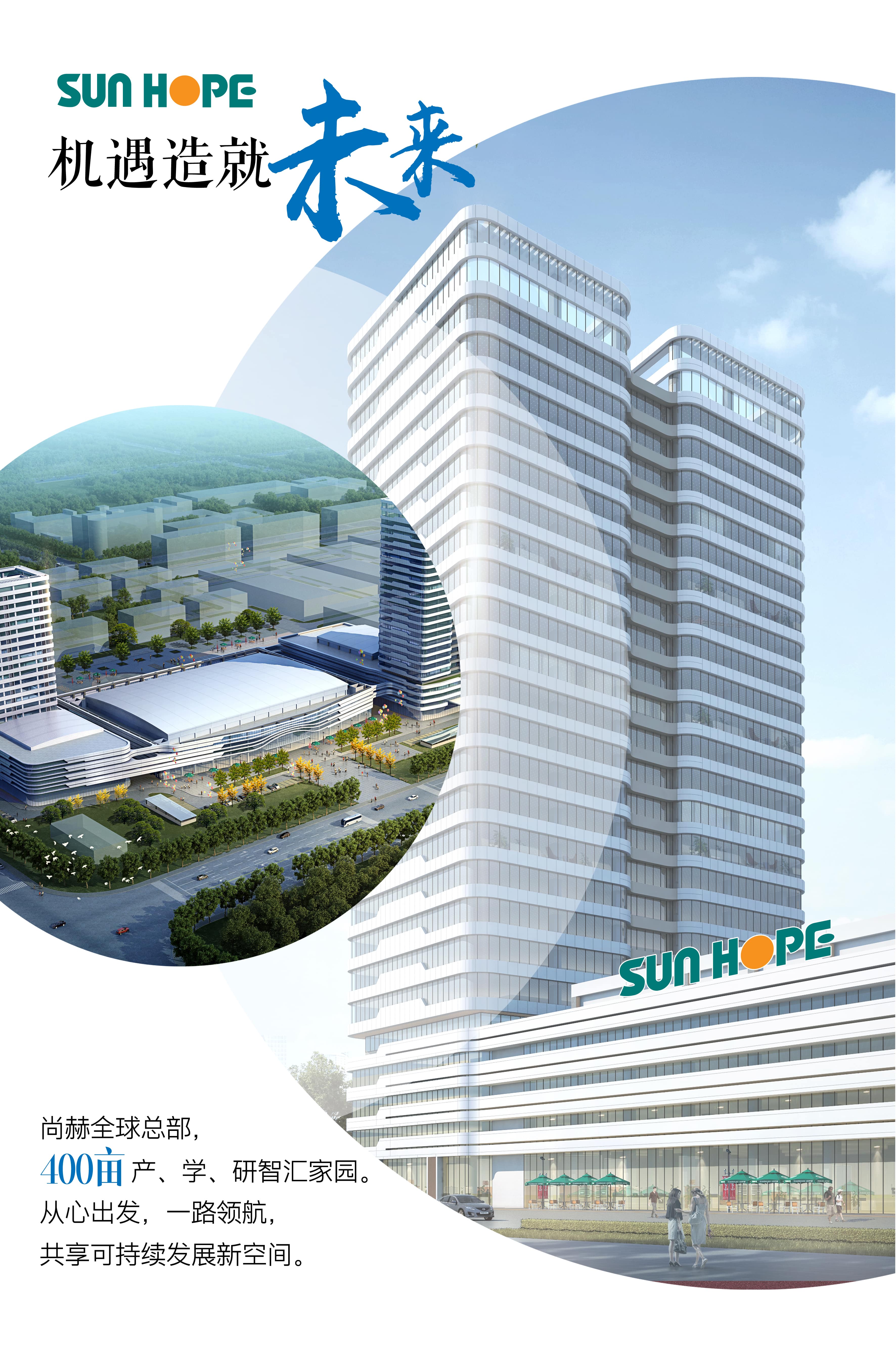 星空网页版登录入口全球总部海报