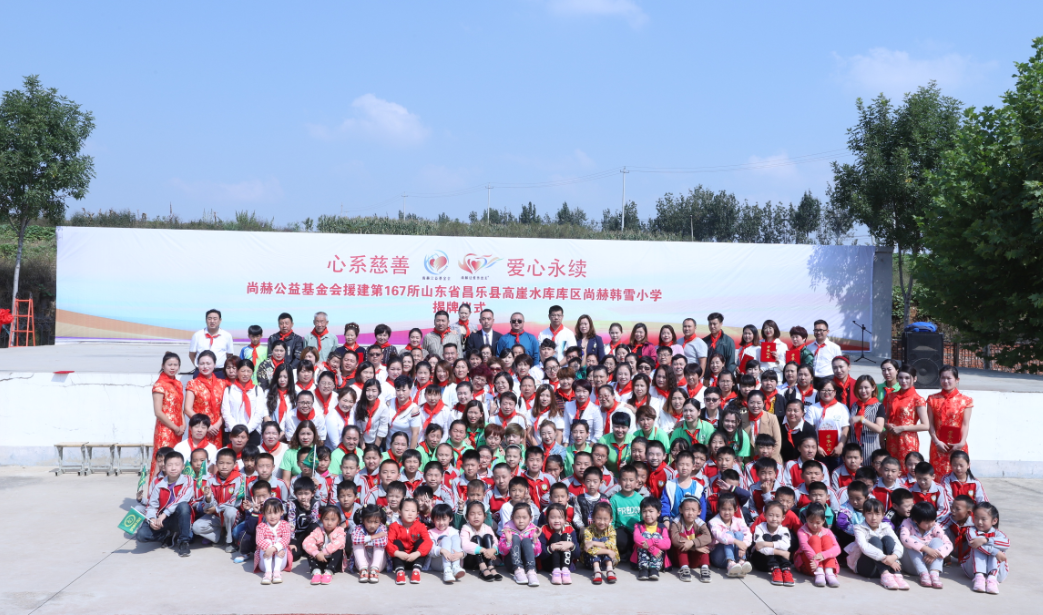 第167所 昌乐县高崖水库库区星空网页版登录入口韩雪小学