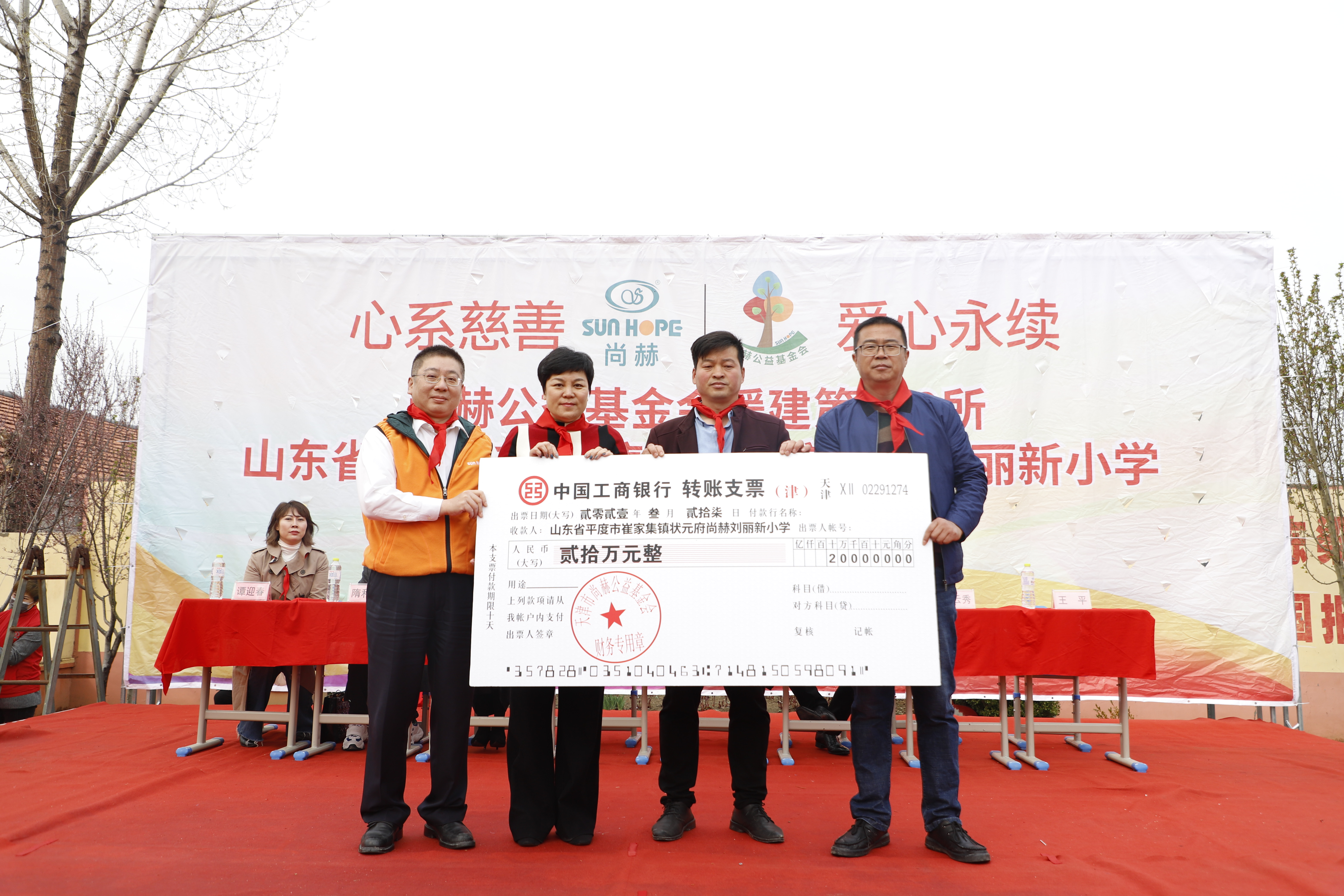 第209所 平度市崔家集镇状元府星空网页版登录入口刘丽新小学 第209所 平度市崔家集镇状元府星空网页版登录入口刘丽新小学