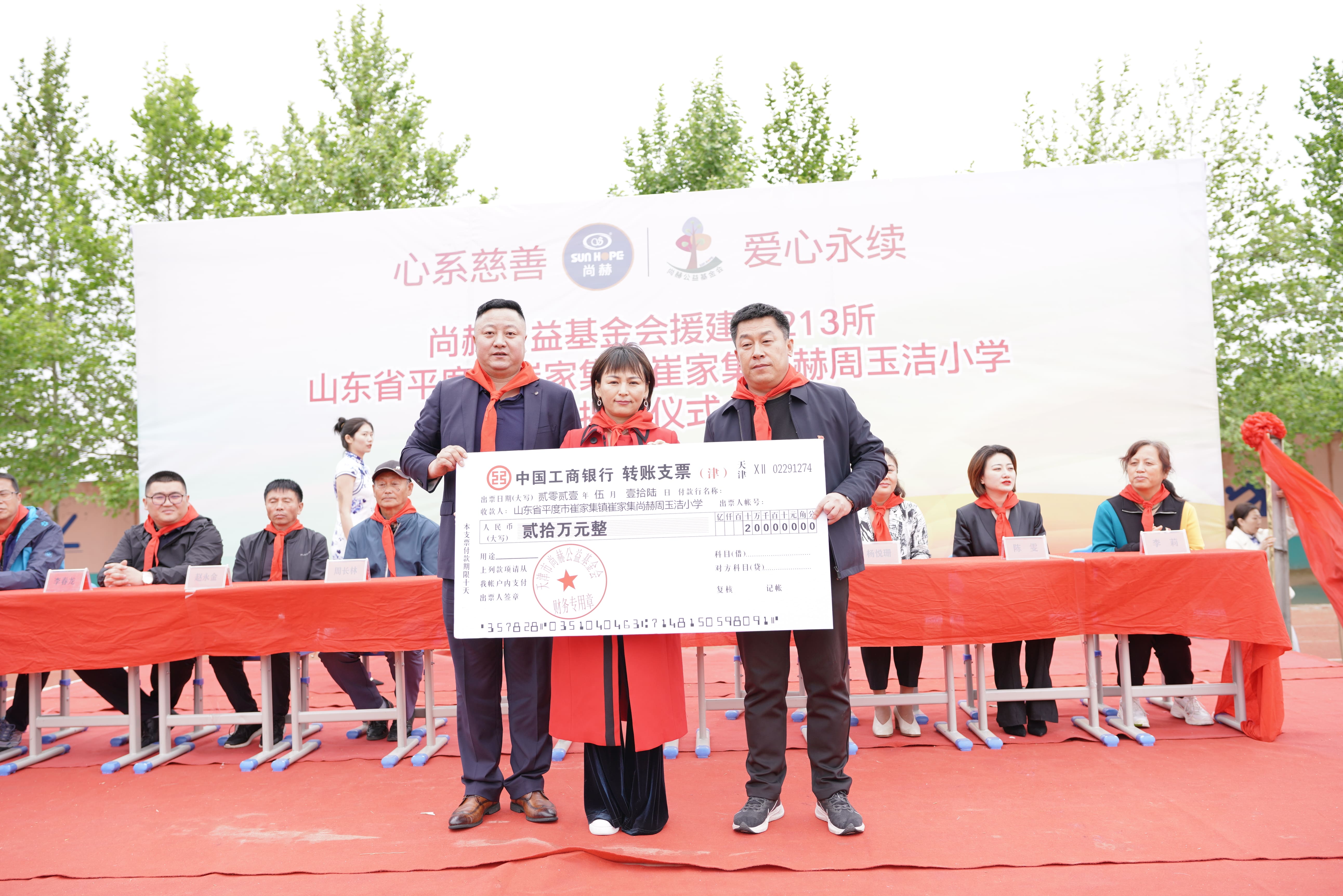 第213所 平度市崔家集镇崔家集星空网页版登录入口周玉洁小学