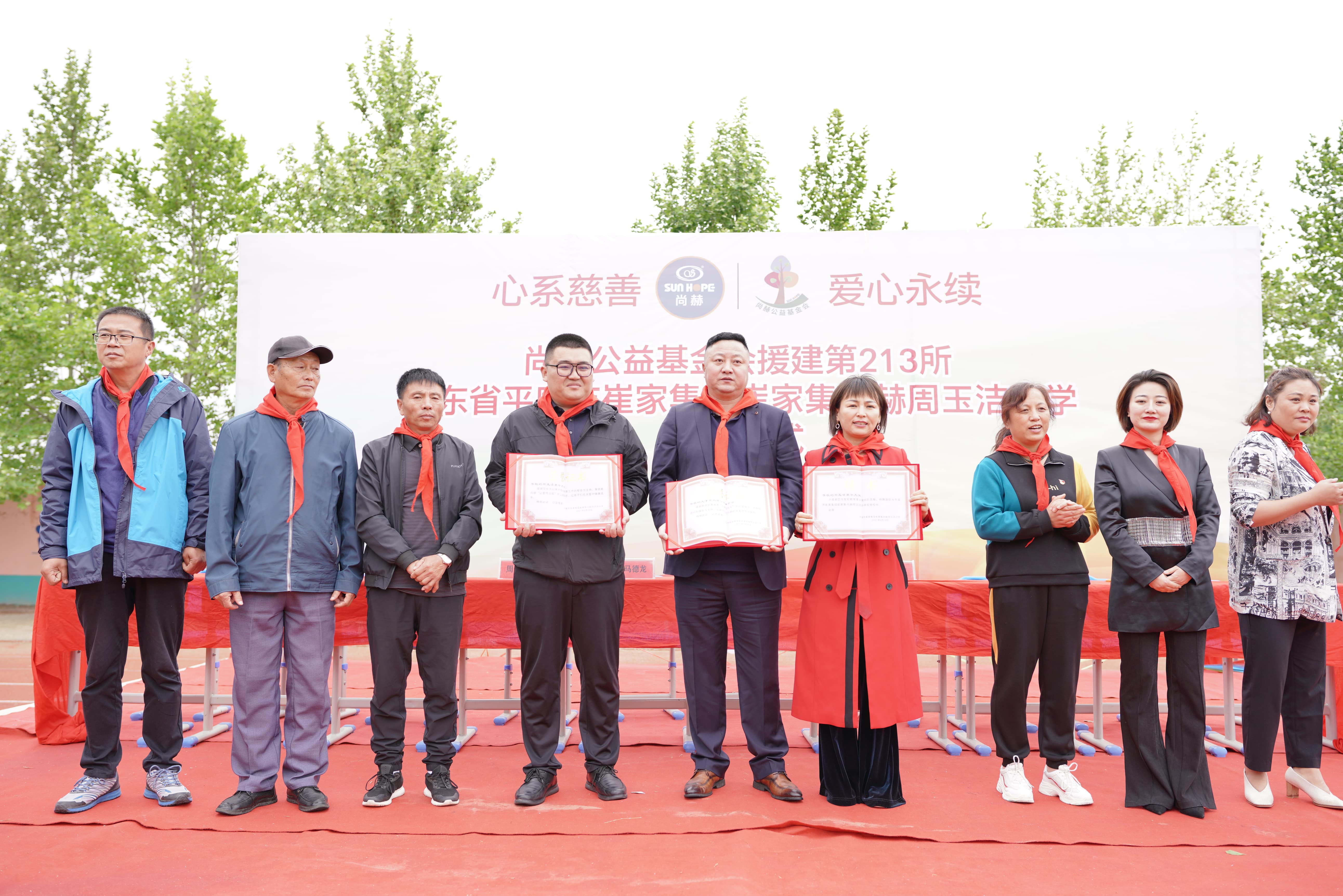 第213所 平度市崔家集镇崔家集星空网页版登录入口周玉洁小学