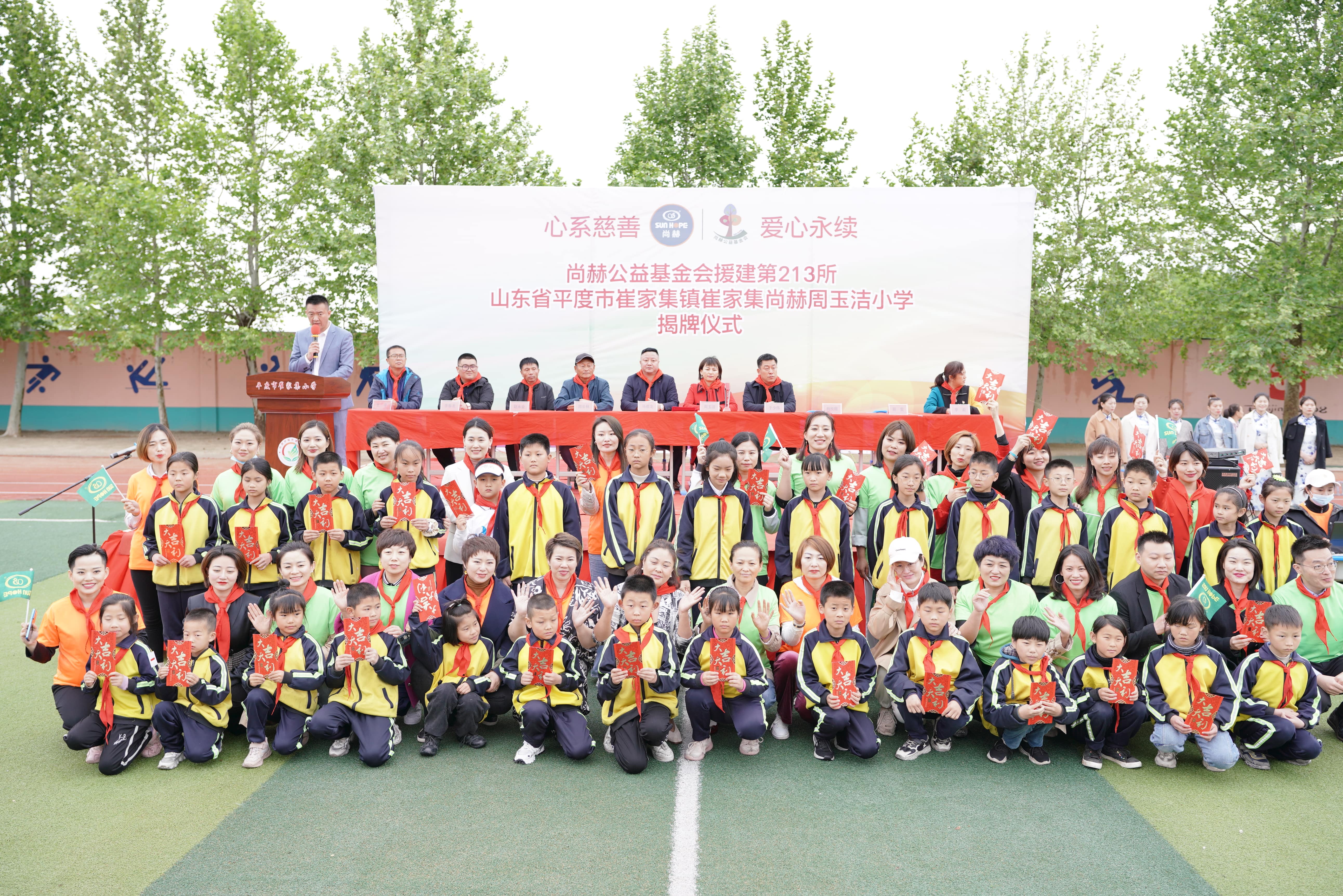 第213所 平度市崔家集镇崔家集星空网页版登录入口周玉洁小学