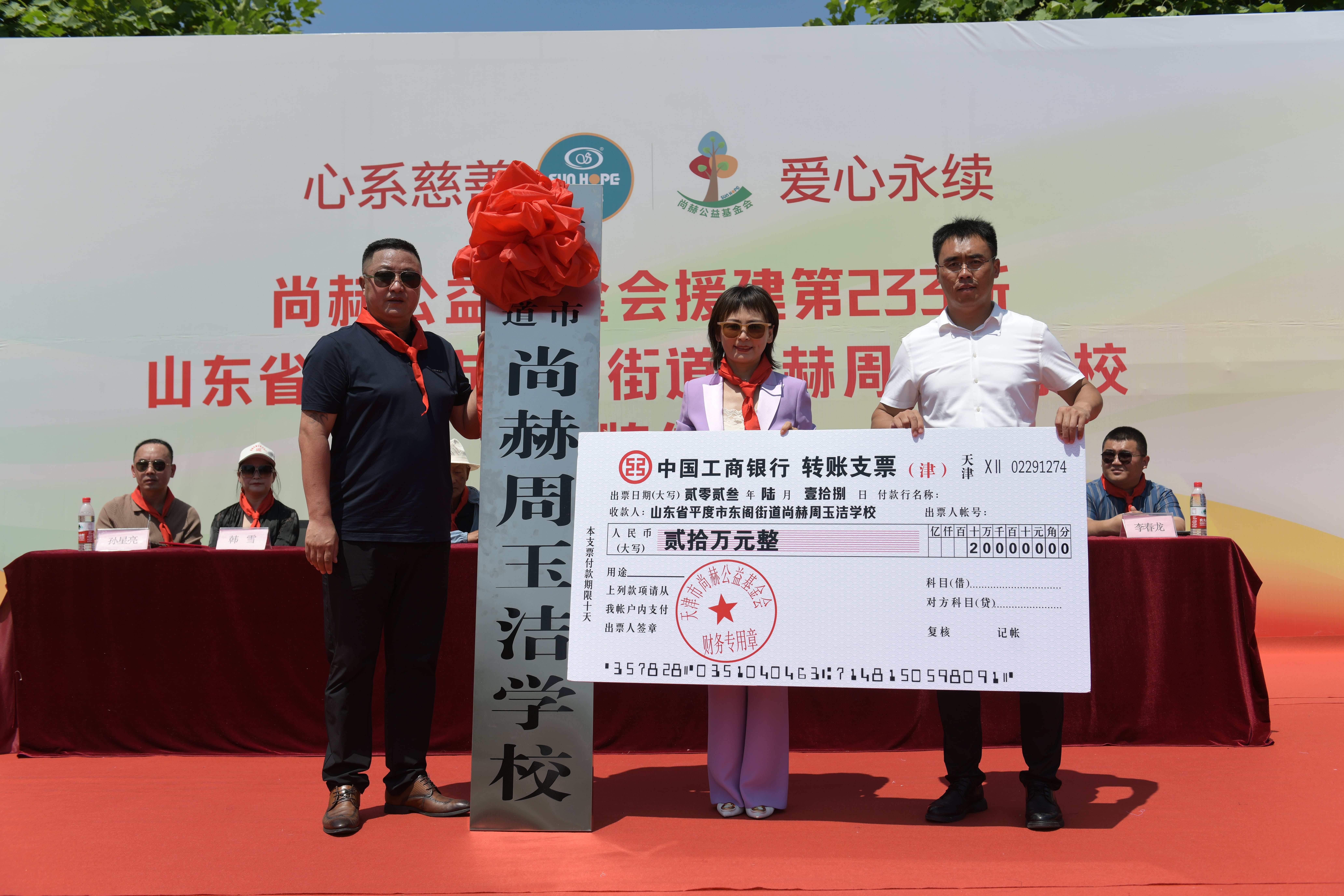 第233所 山东省平度市东阁街道星空网页版登录入口周玉洁小学