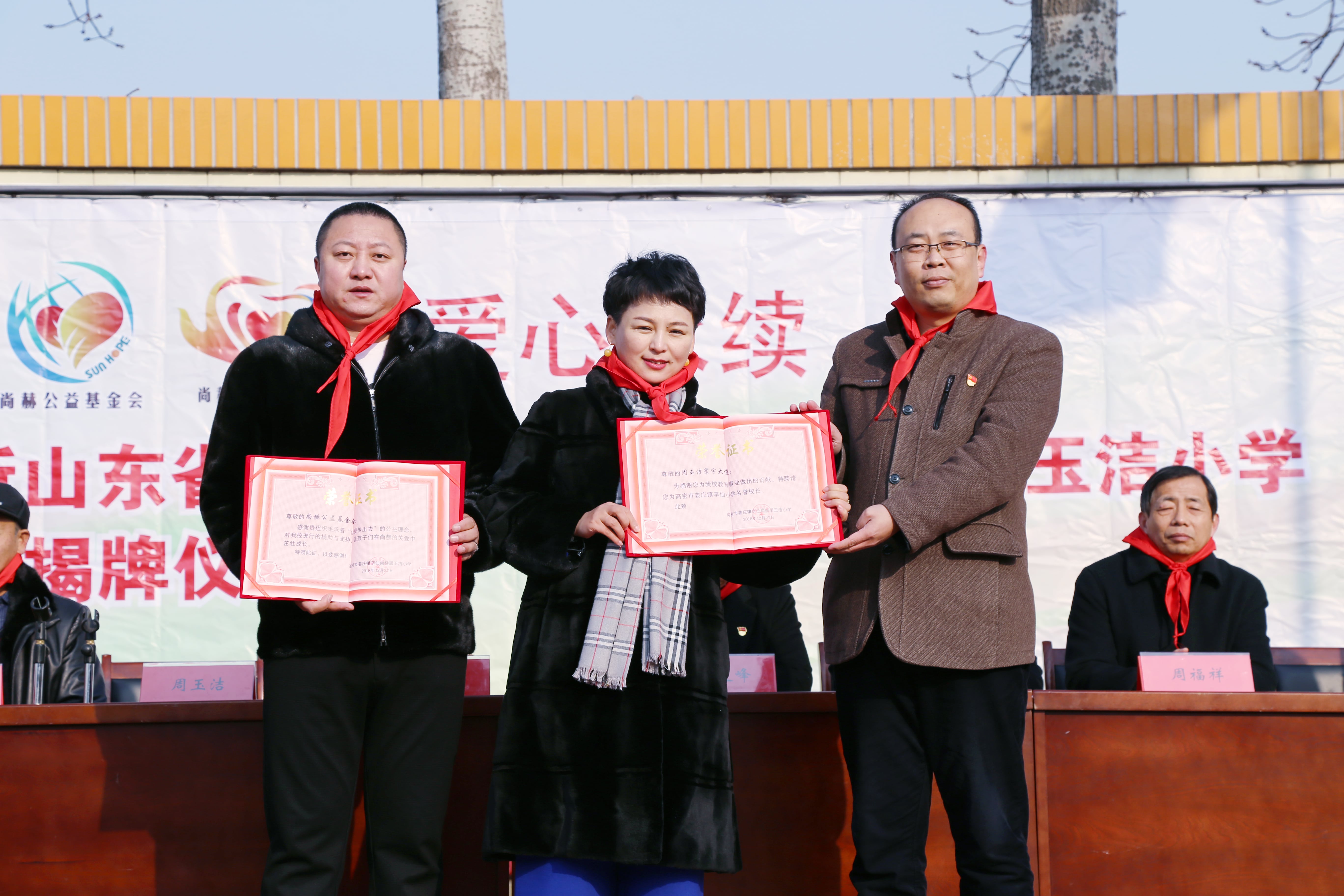 第104所 高密市姜庄镇李仙星空网页版登录入口周玉洁小学