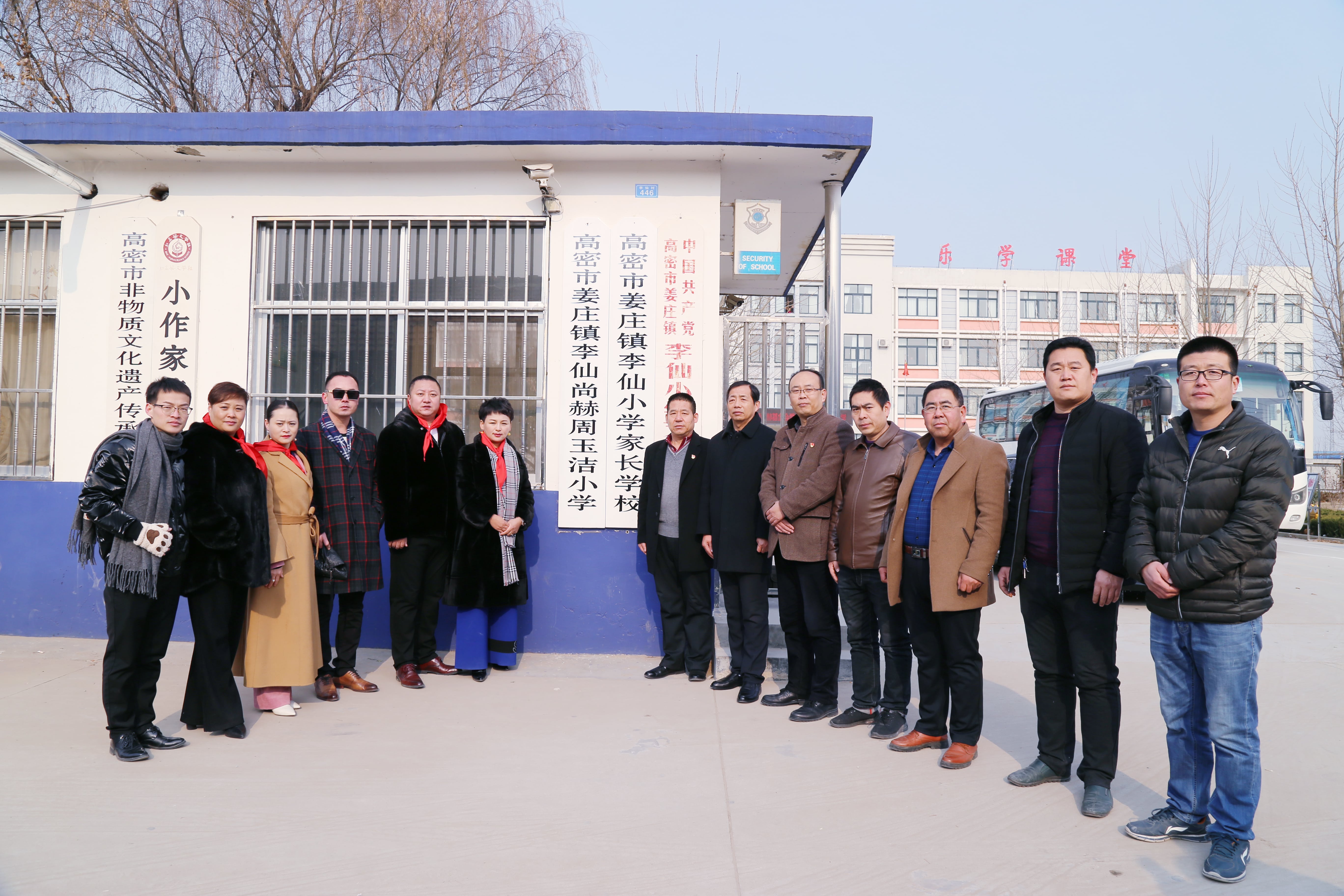 第104所 高密市姜庄镇李仙星空网页版登录入口周玉洁小学