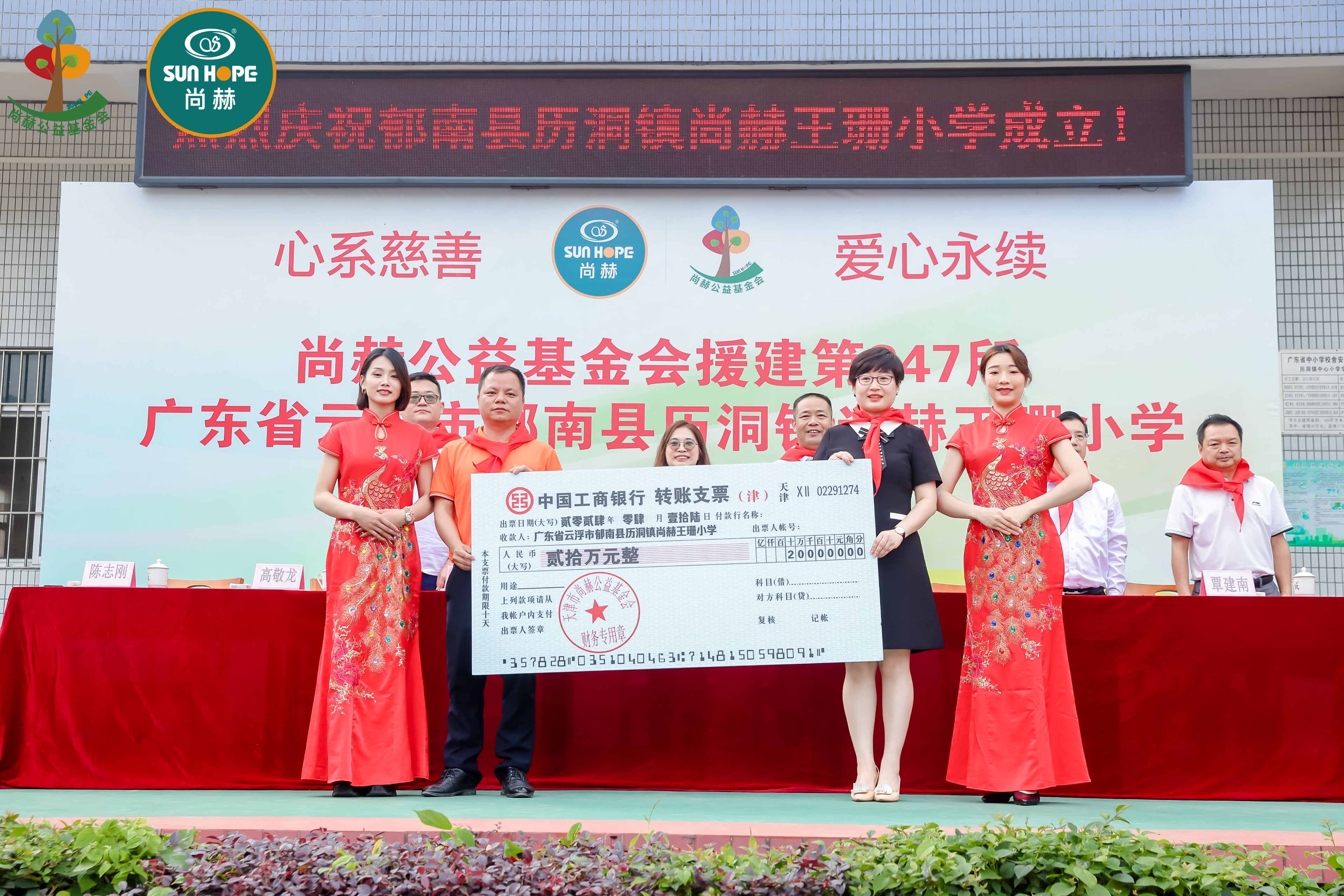 第247所 广东省云浮市郁南县历洞镇星空网页版登录入口王珊小学