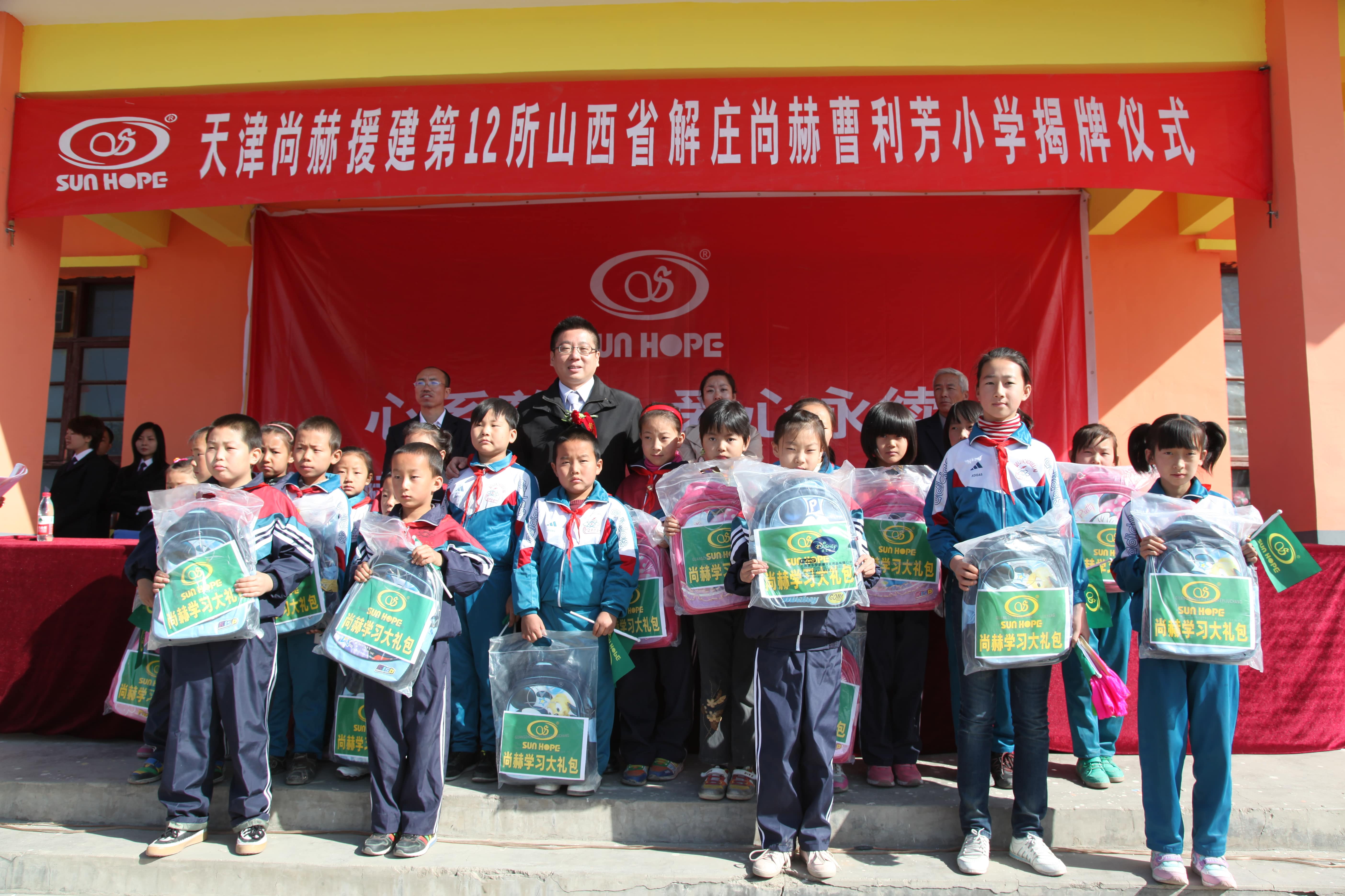 第12所 大同市解庄星空网页版登录入口曹利芳小学 第12所 大同市解庄星空网页版登录入口曹利芳小学