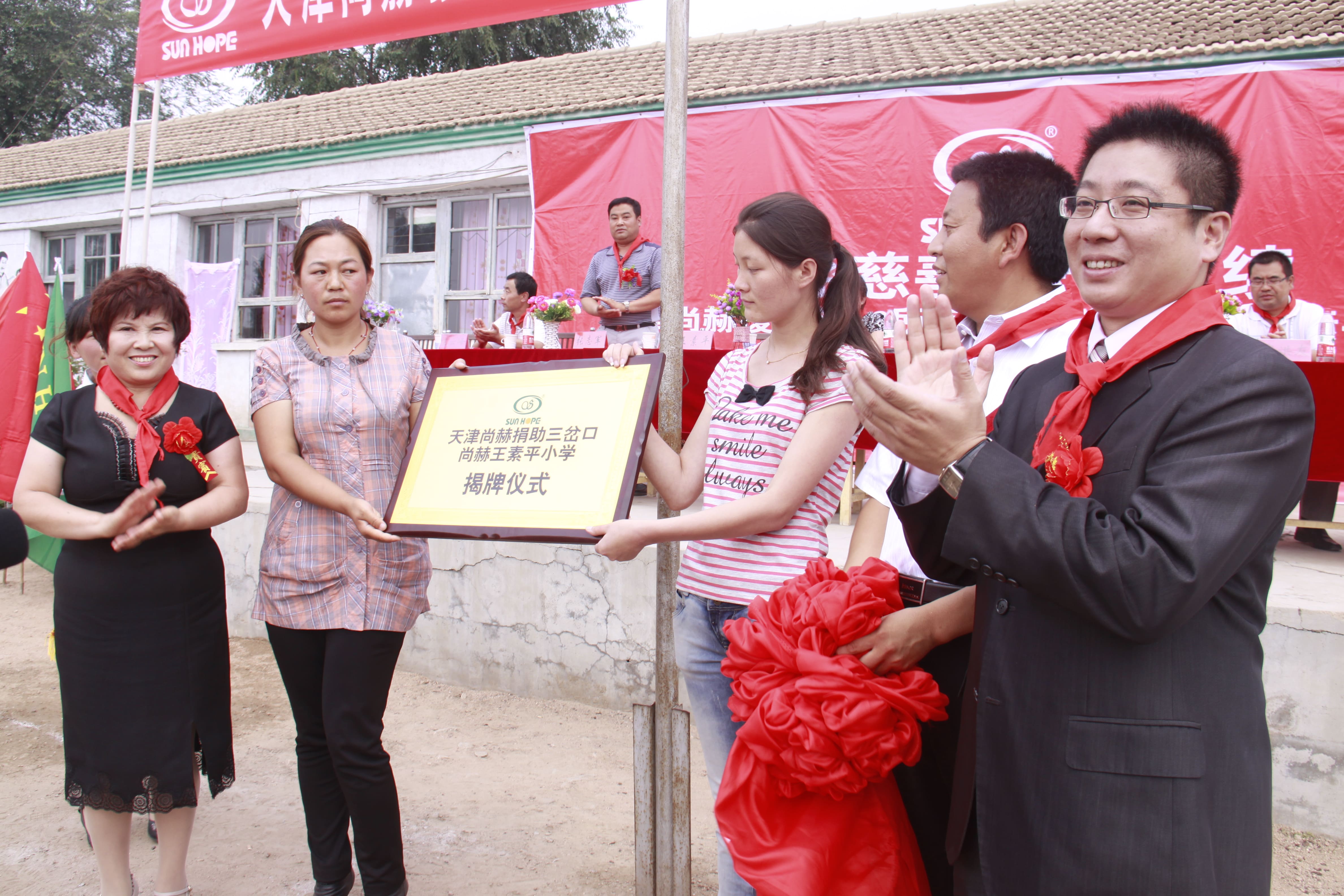 第16所 承德市三岔口星空网页版登录入口王素平小学 第16所 承德市三岔口星空网页版登录入口王素平小学