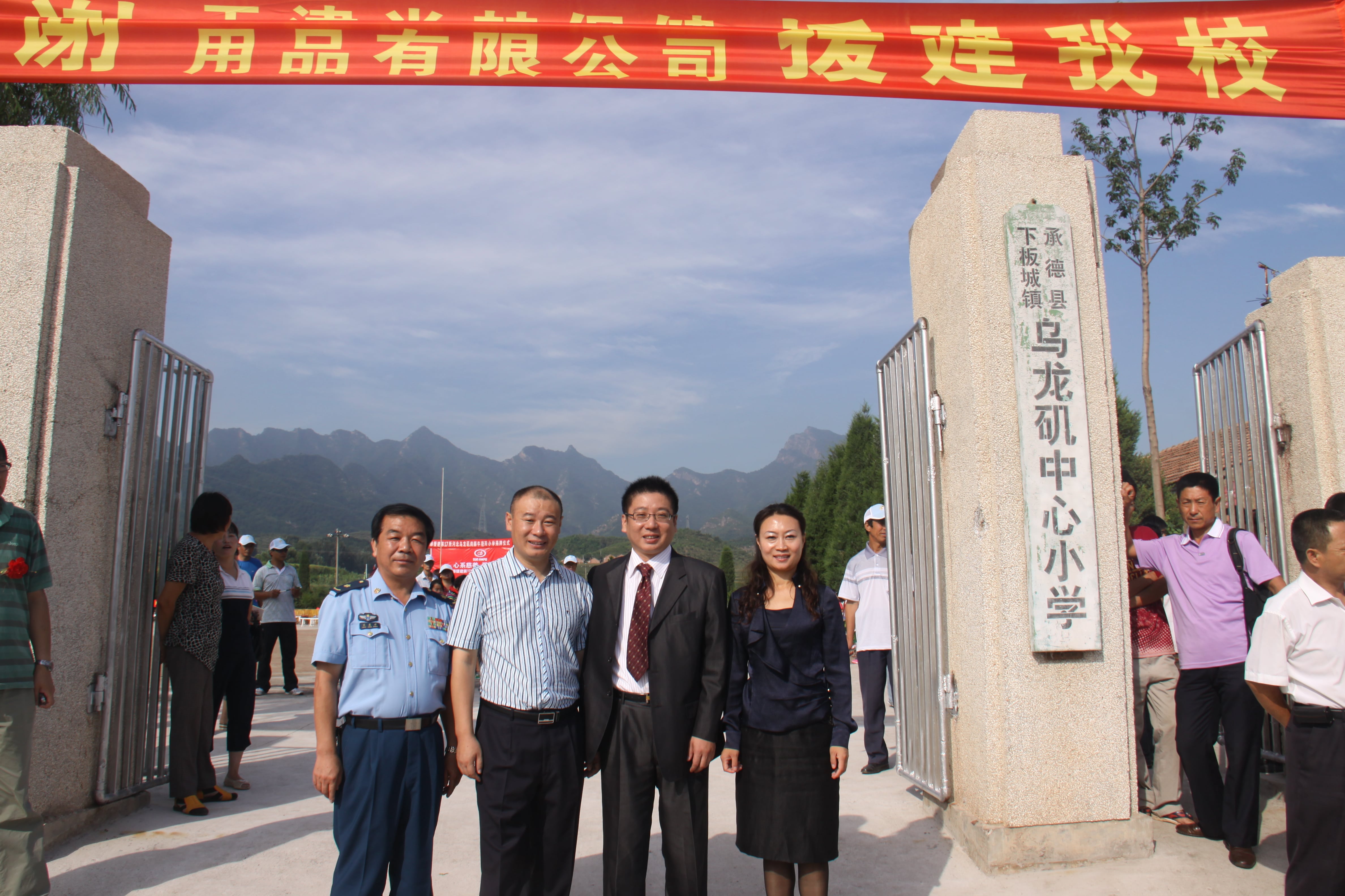 第17所 承德市乌龙矶星空网页版登录入口牛艳玲小学 第17所 承德市乌龙矶星空网页版登录入口牛艳玲小学