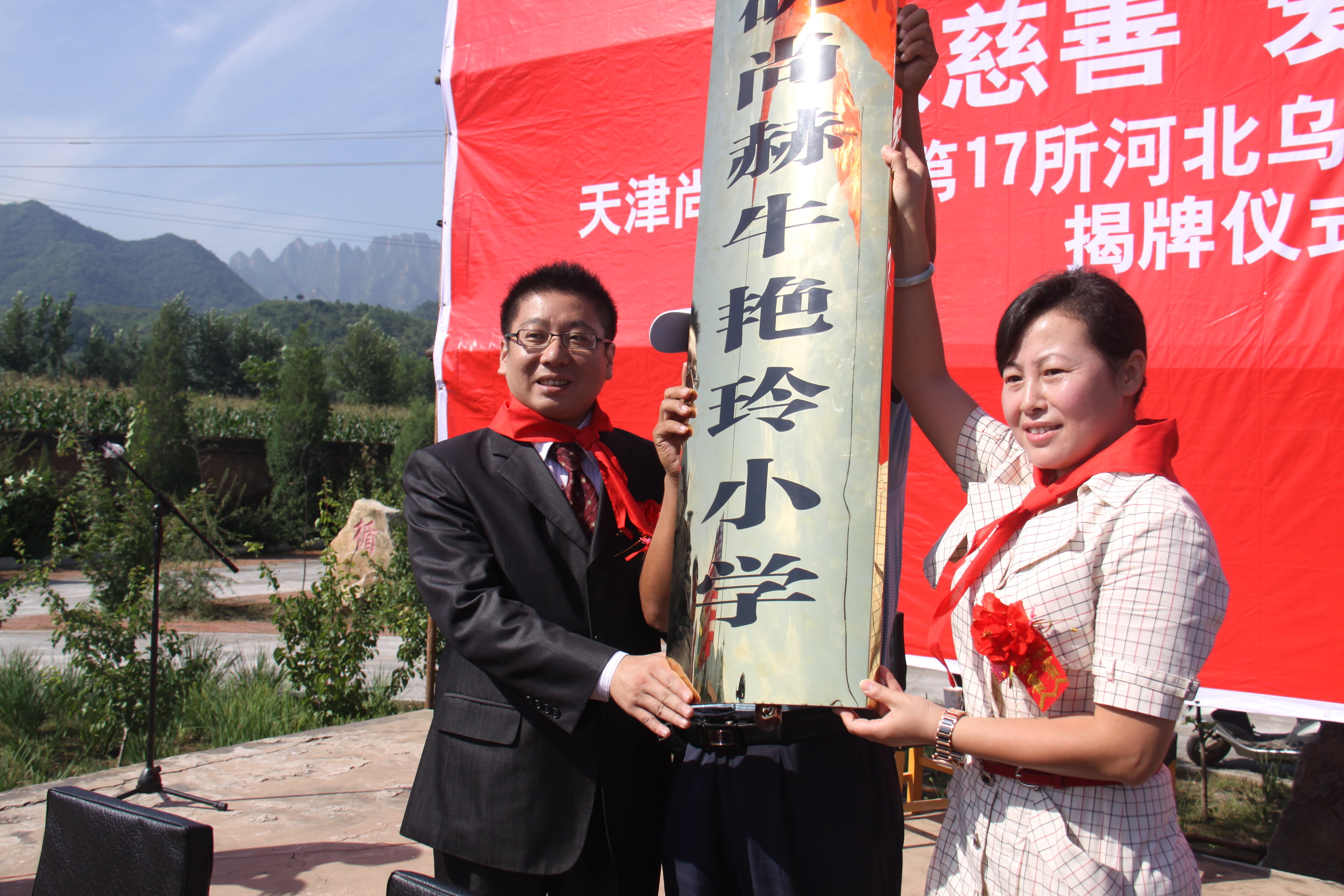 第17所 承德市乌龙矶星空网页版登录入口牛艳玲小学 第17所 承德市乌龙矶星空网页版登录入口牛艳玲小学