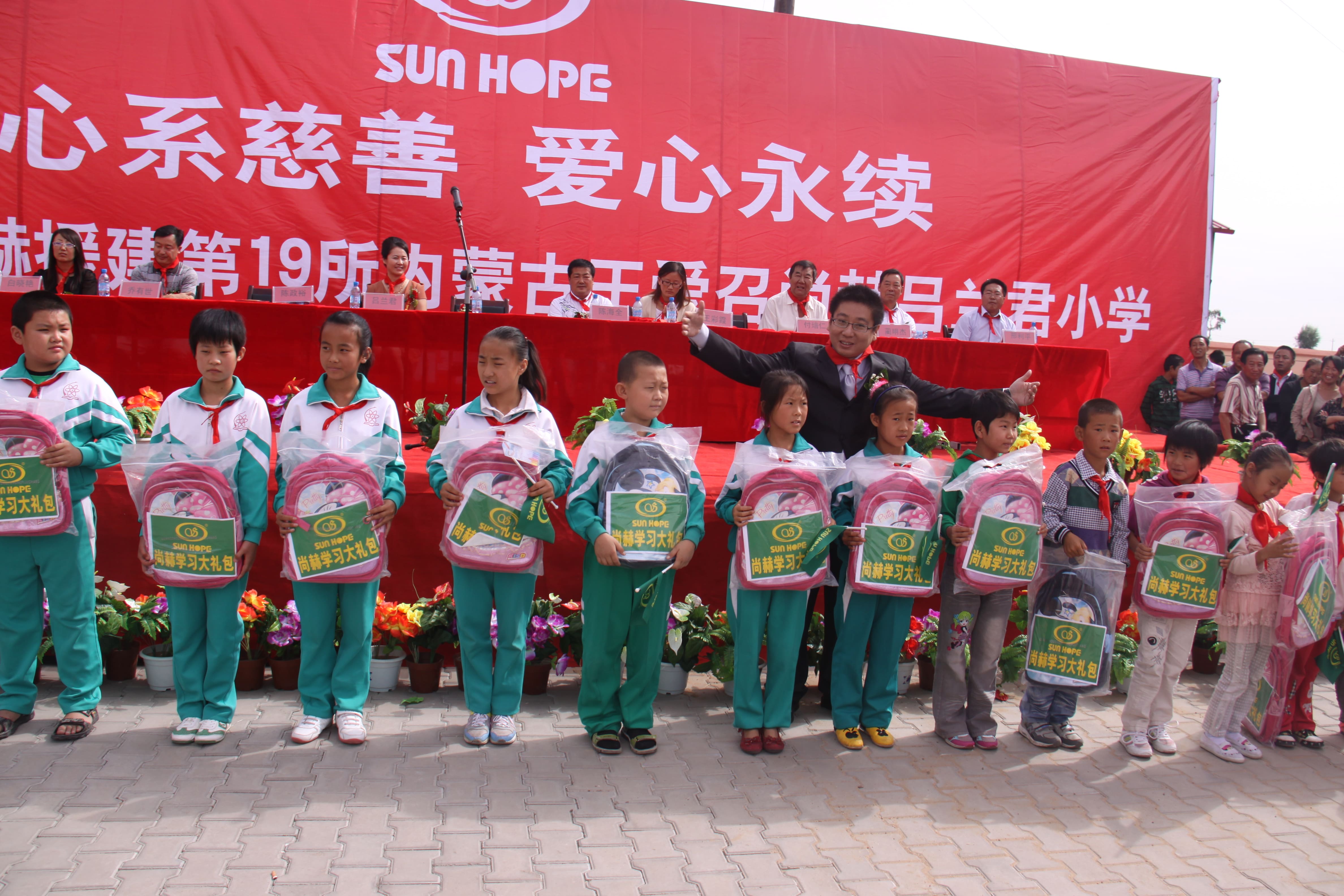 第19所 鄂尔多斯市王爱召镇星空网页版登录入口吕兰君小学