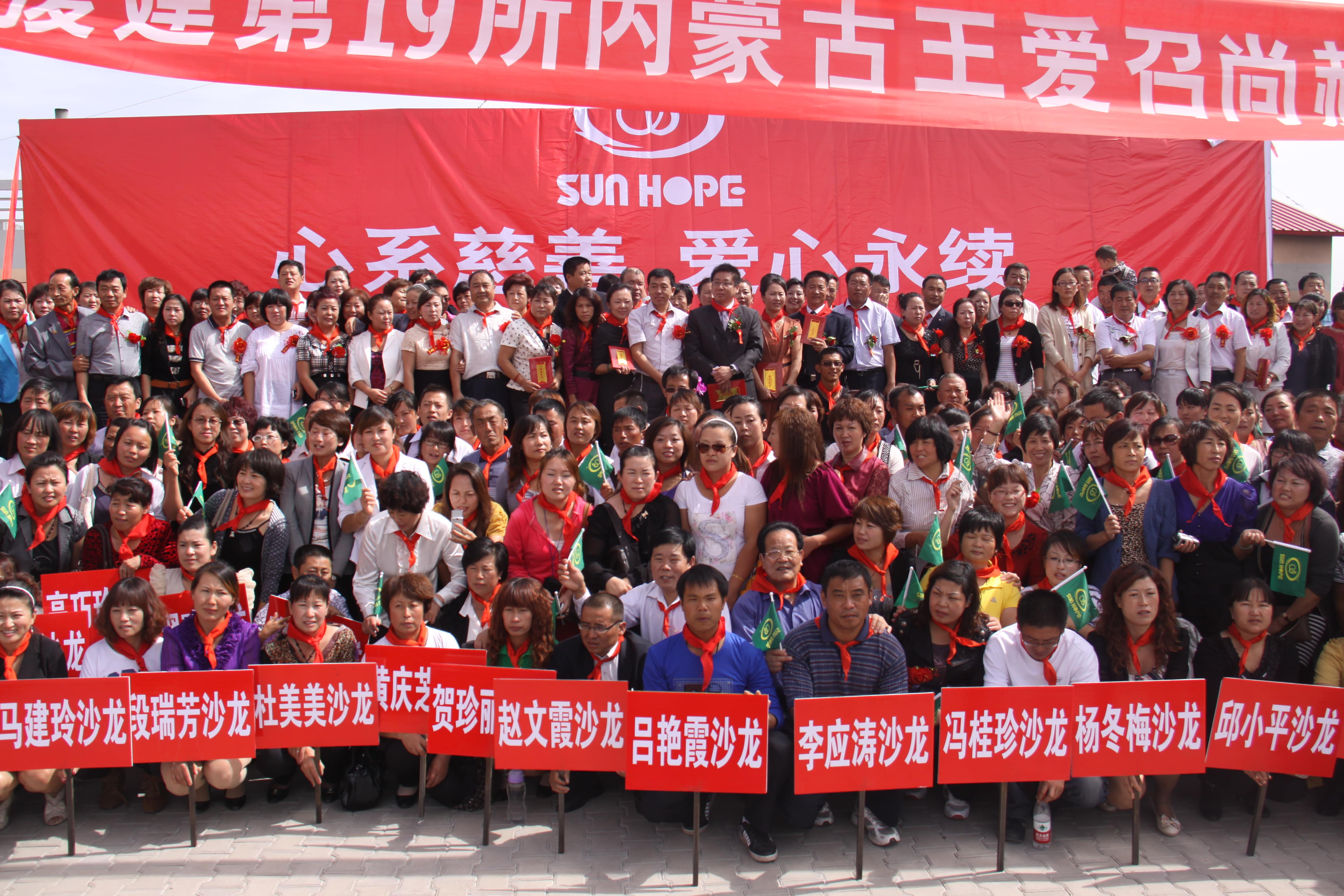 第19所 鄂尔多斯市王爱召镇星空网页版登录入口吕兰君小学