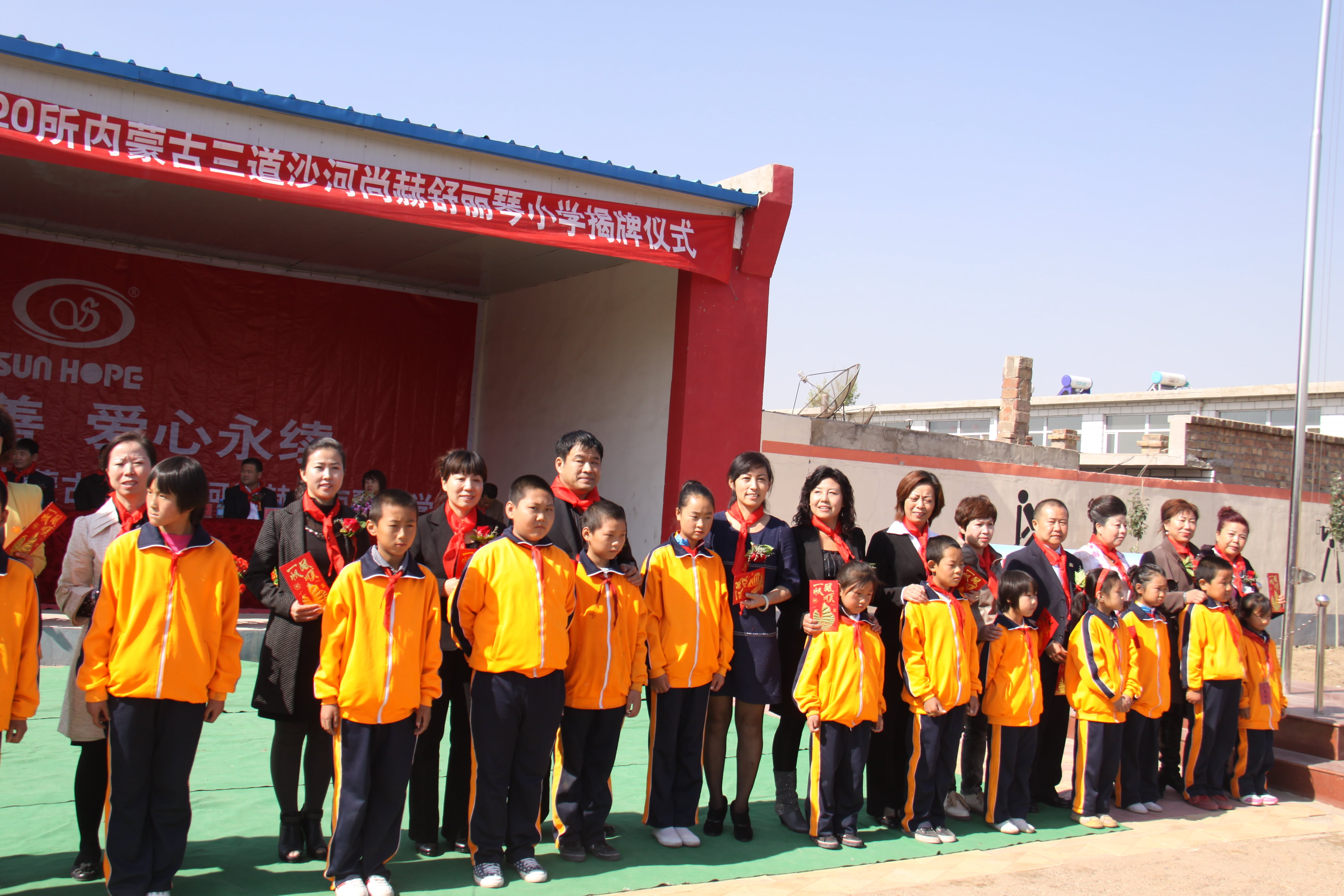 第20所 包头市三道沙河星空网页版登录入口舒丽琴小学