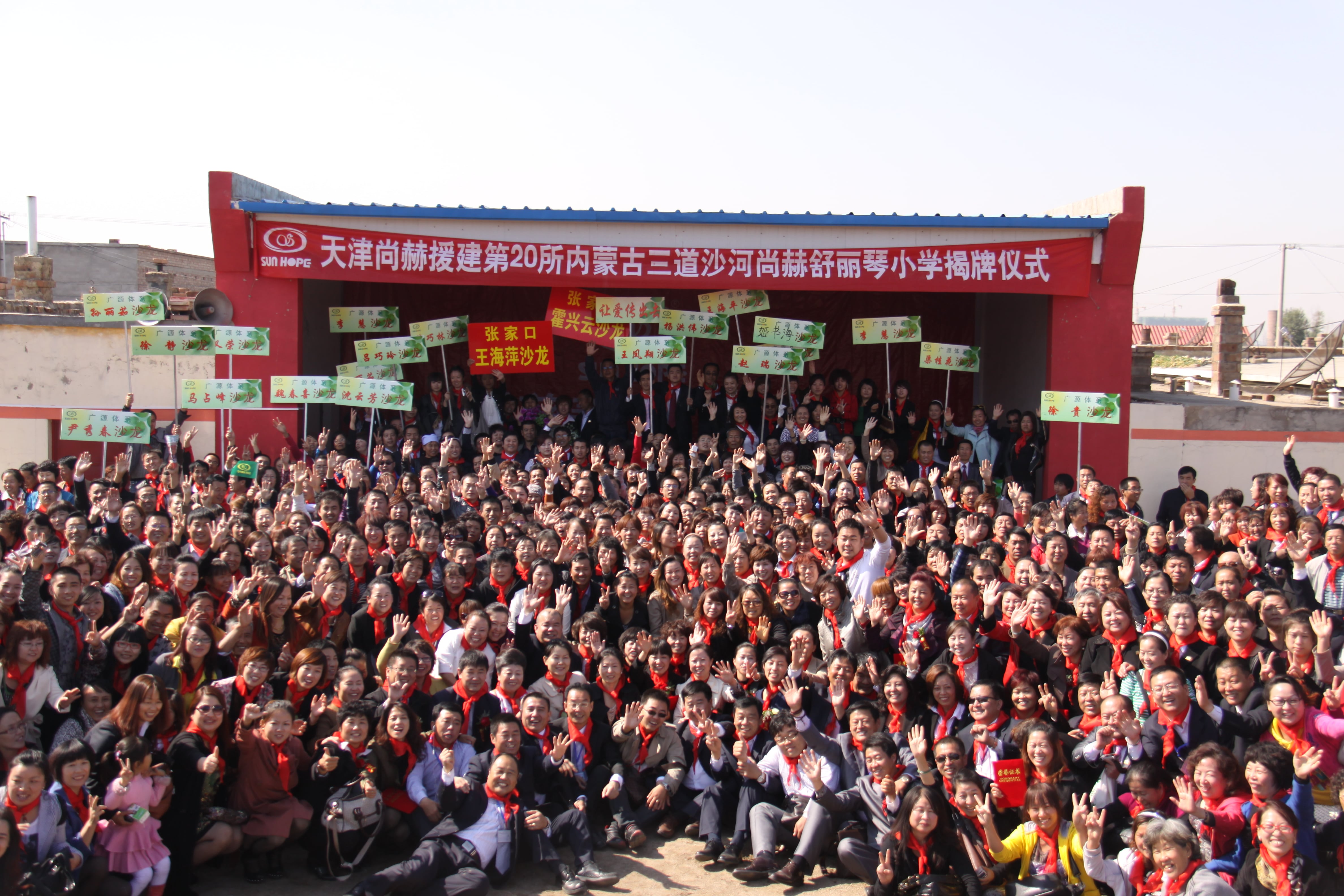 第20所 包头市三道沙河星空网页版登录入口舒丽琴小学