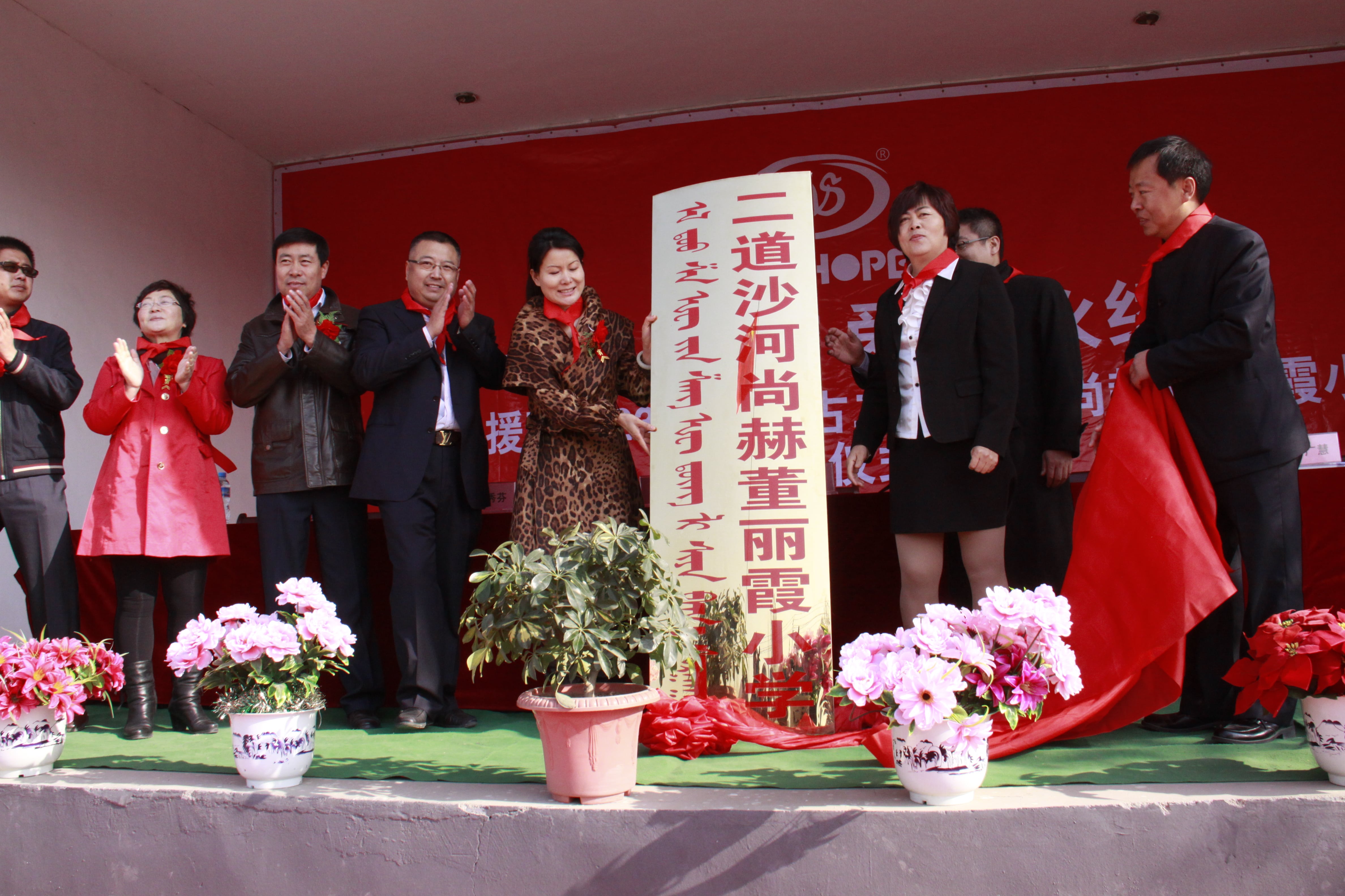 第23所 包头市二道沙河星空网页版登录入口董丽霞小学