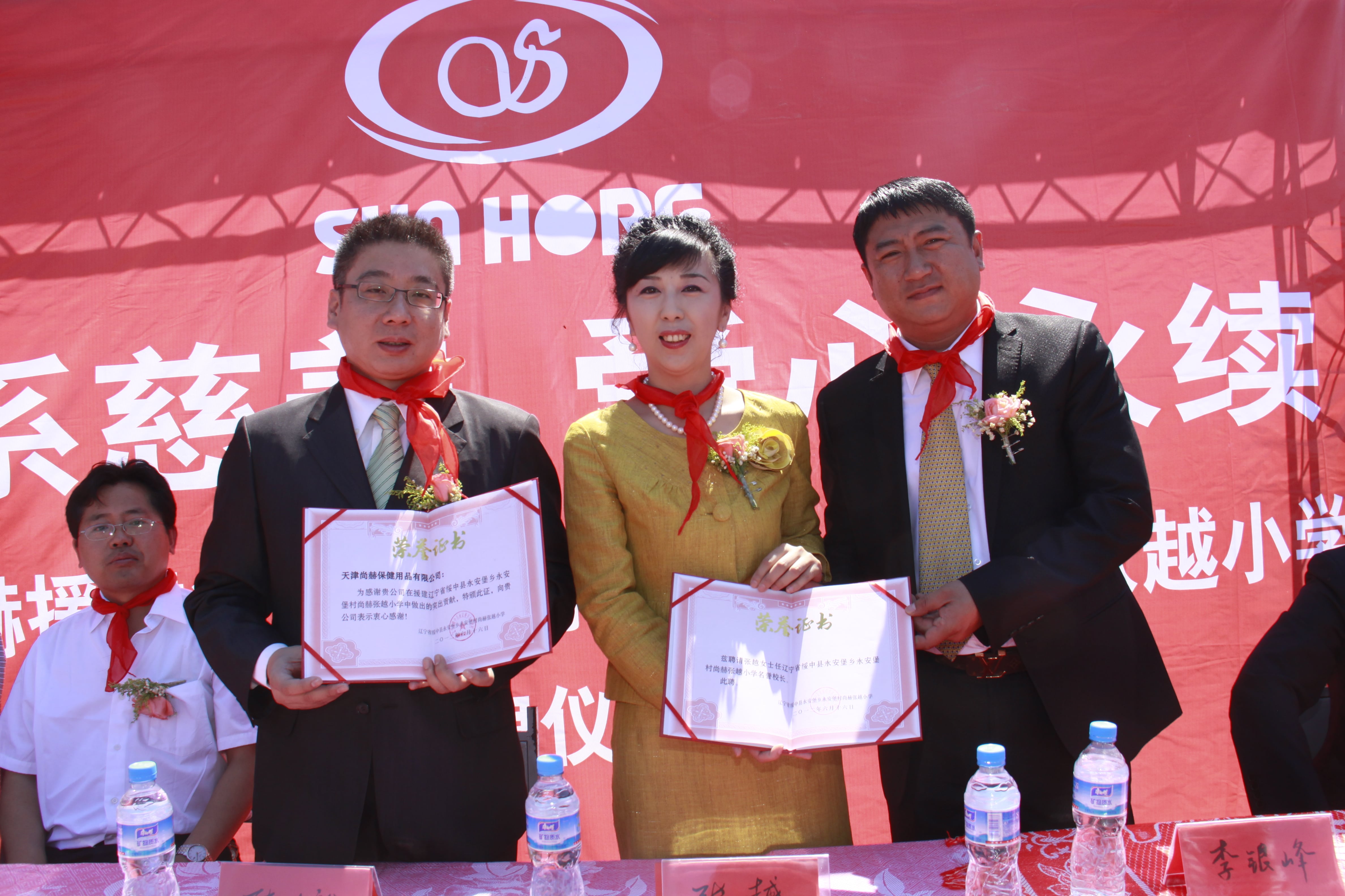 第26所 葫芦岛市永安堡乡星空网页版登录入口张越小学 第26所 葫芦岛市永安堡乡星空网页版登录入口张越小学