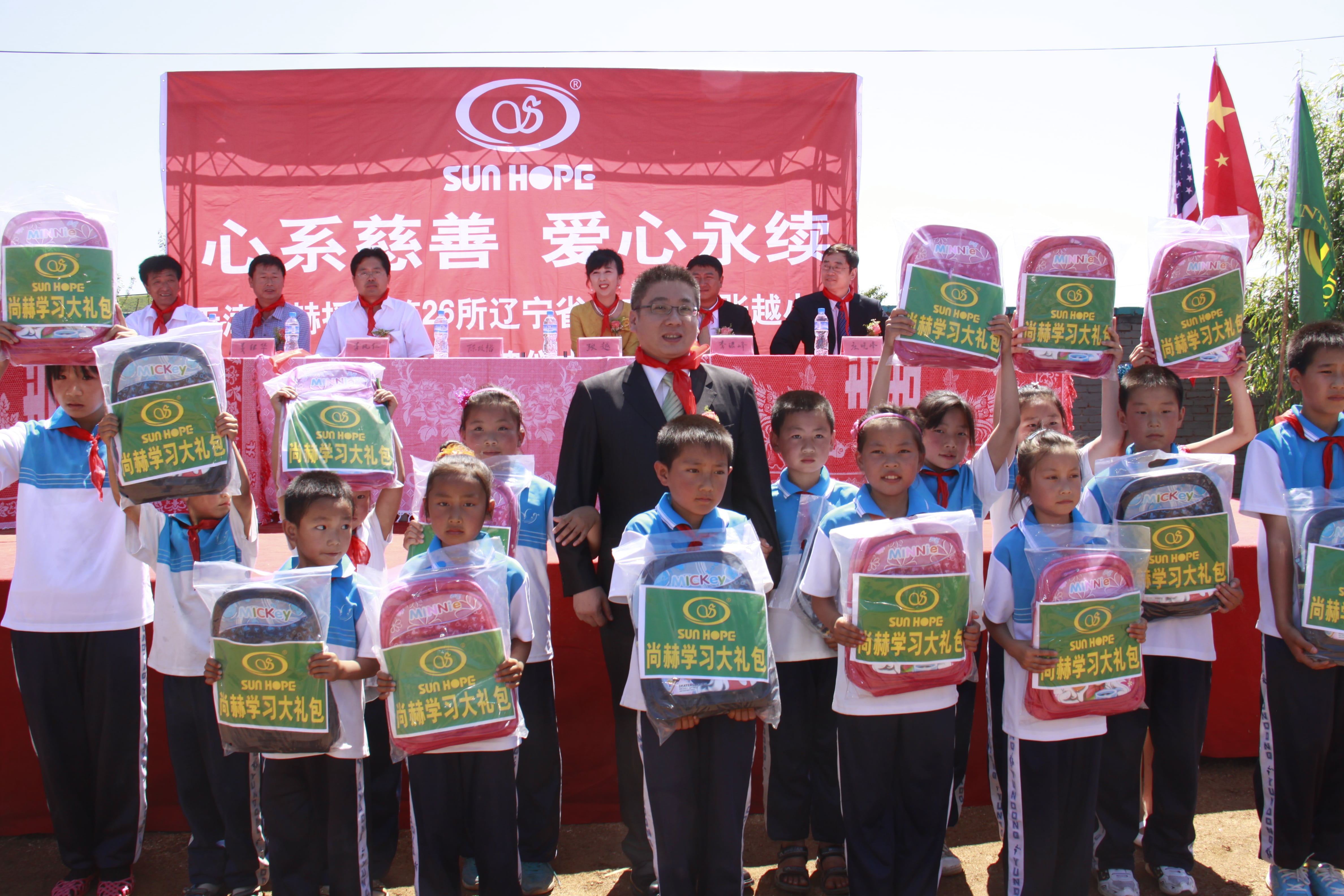 第26所 葫芦岛市永安堡乡星空网页版登录入口张越小学 第26所 葫芦岛市永安堡乡星空网页版登录入口张越小学